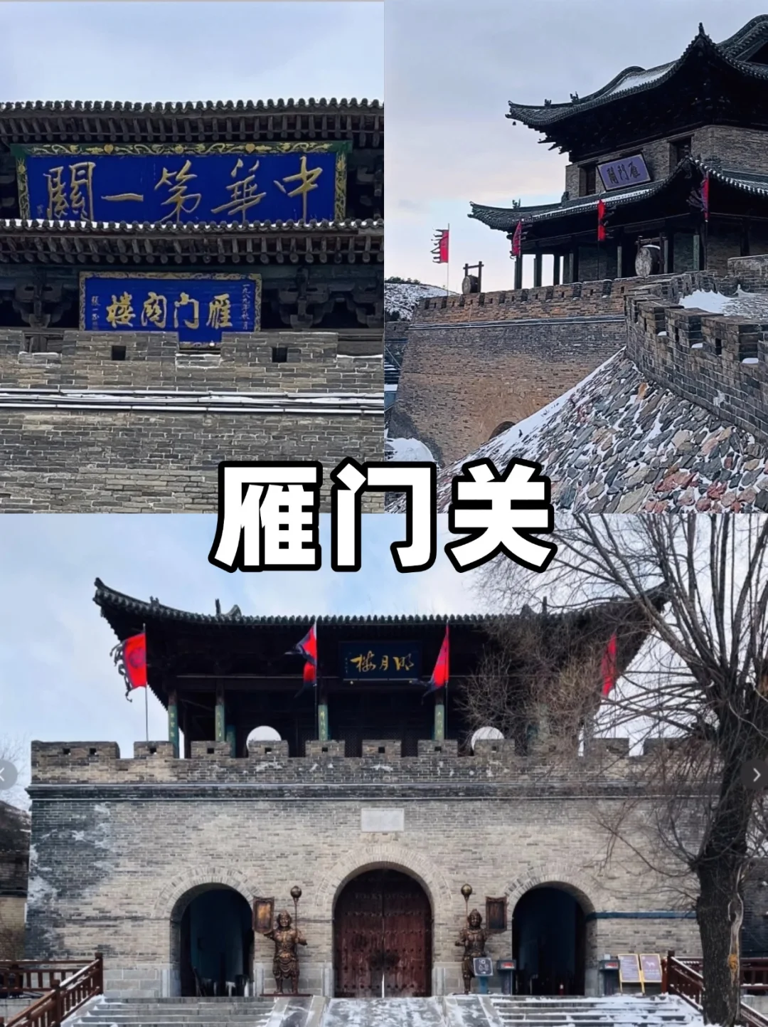 🏞️山西必游的9大绝美景点！🌟