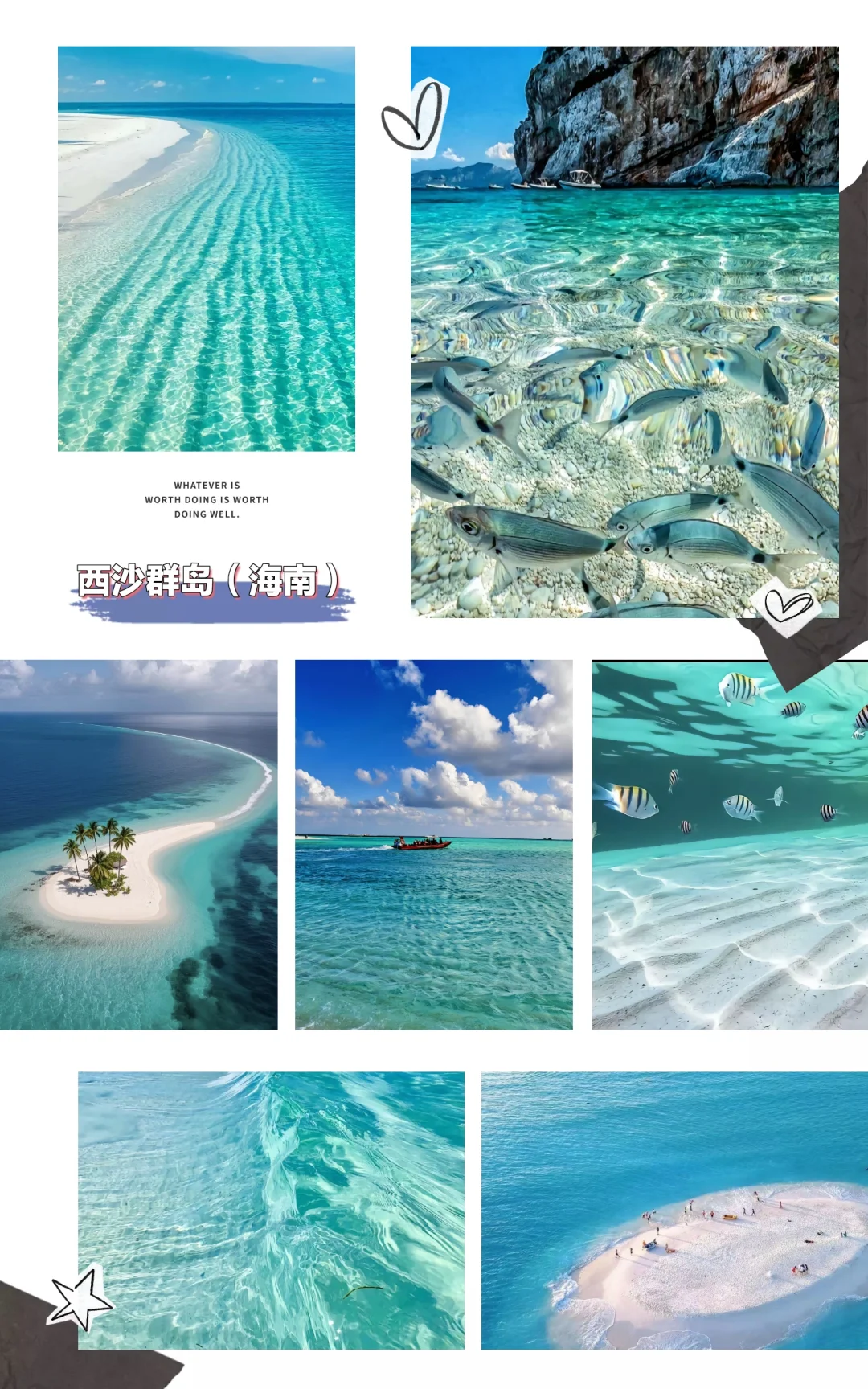 中国最美20个旅游景点，你都去过哪里