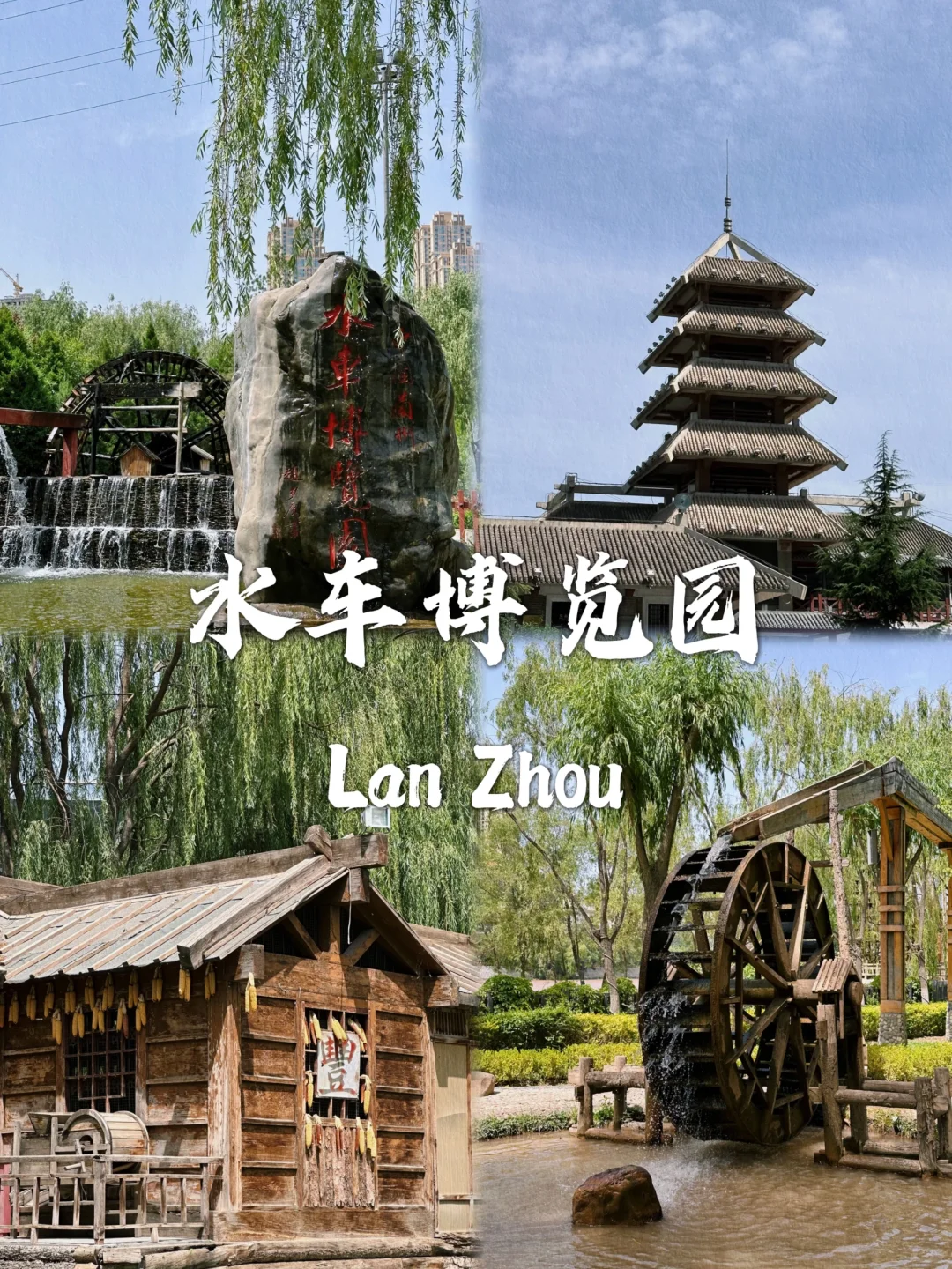 兰州必打卡十大景点❗❗新手必看