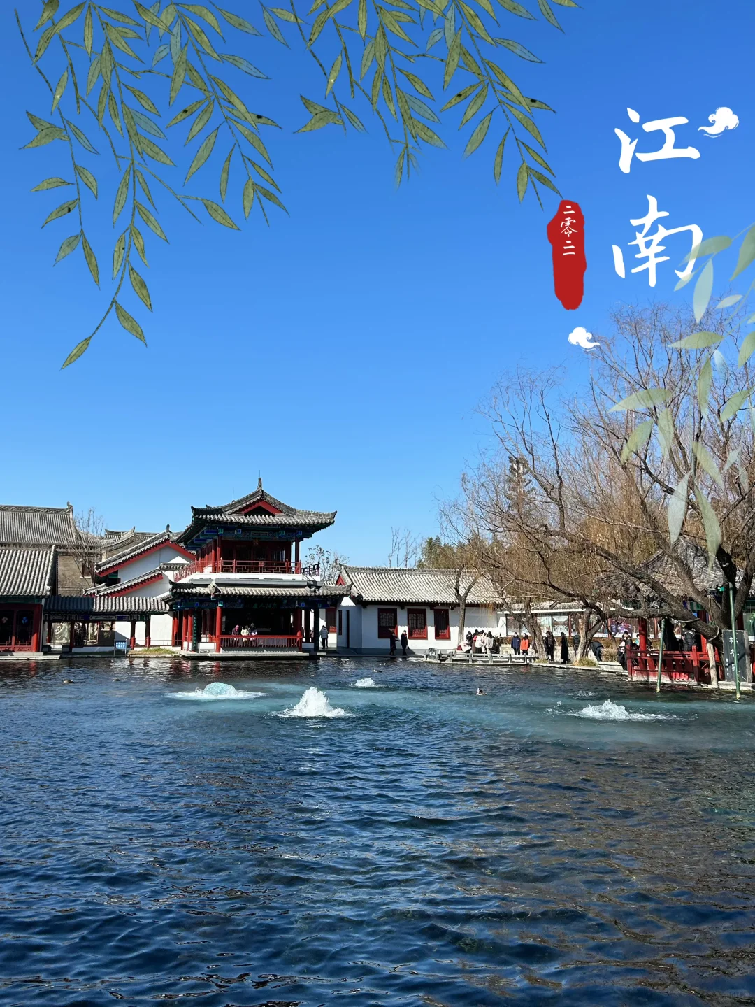 周末不值班 | 🚄1.5h游览天津周边宝藏泉城