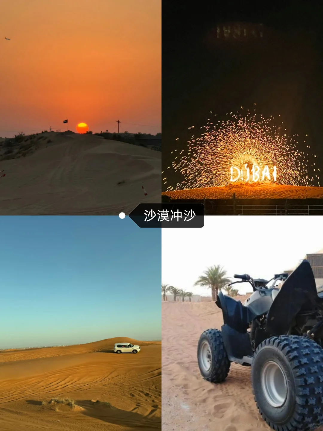 乐游迪拜，阿联酋迪拜阿布扎比