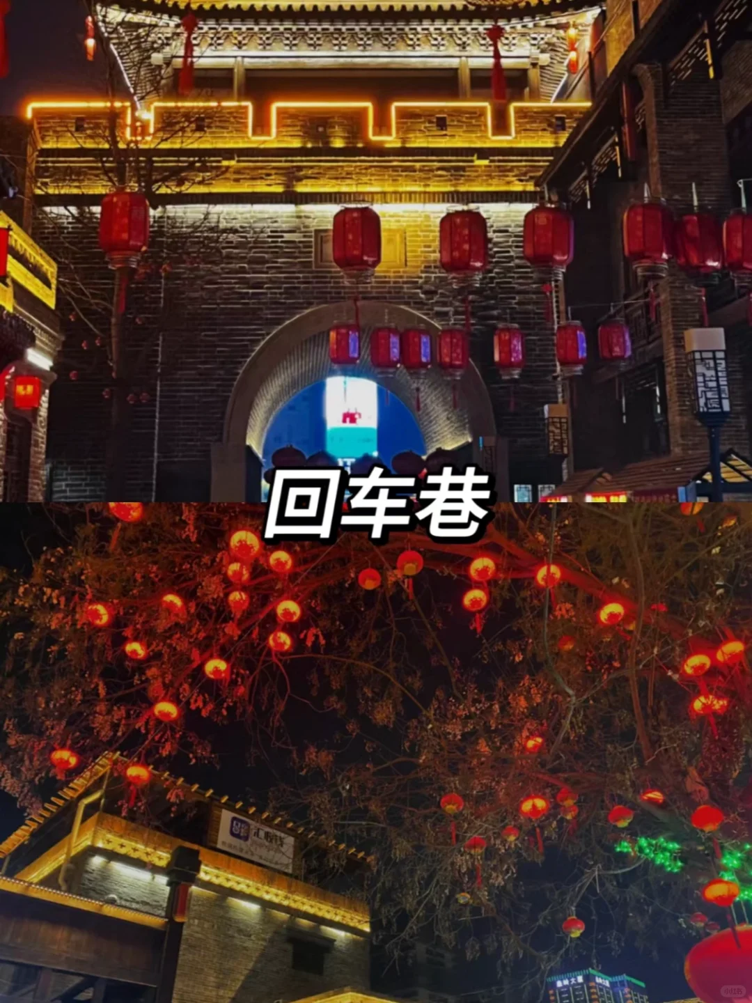 邯郸🚶｜大学生自助两天一夜旅游攻略📖