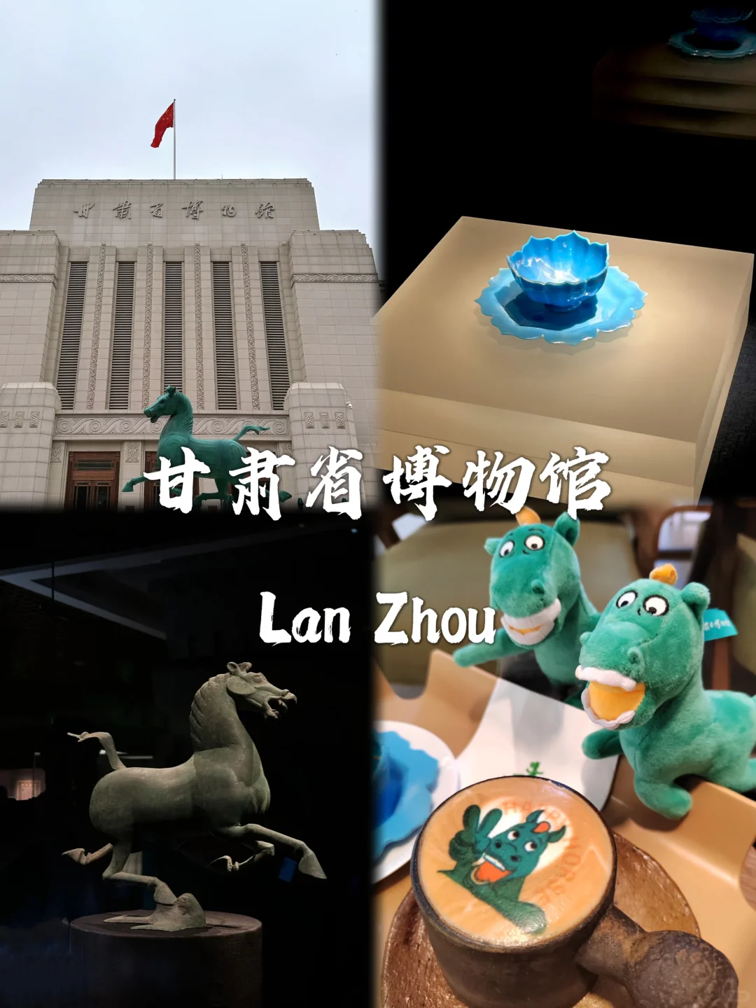 兰州必打卡十大景点❗❗新手必看