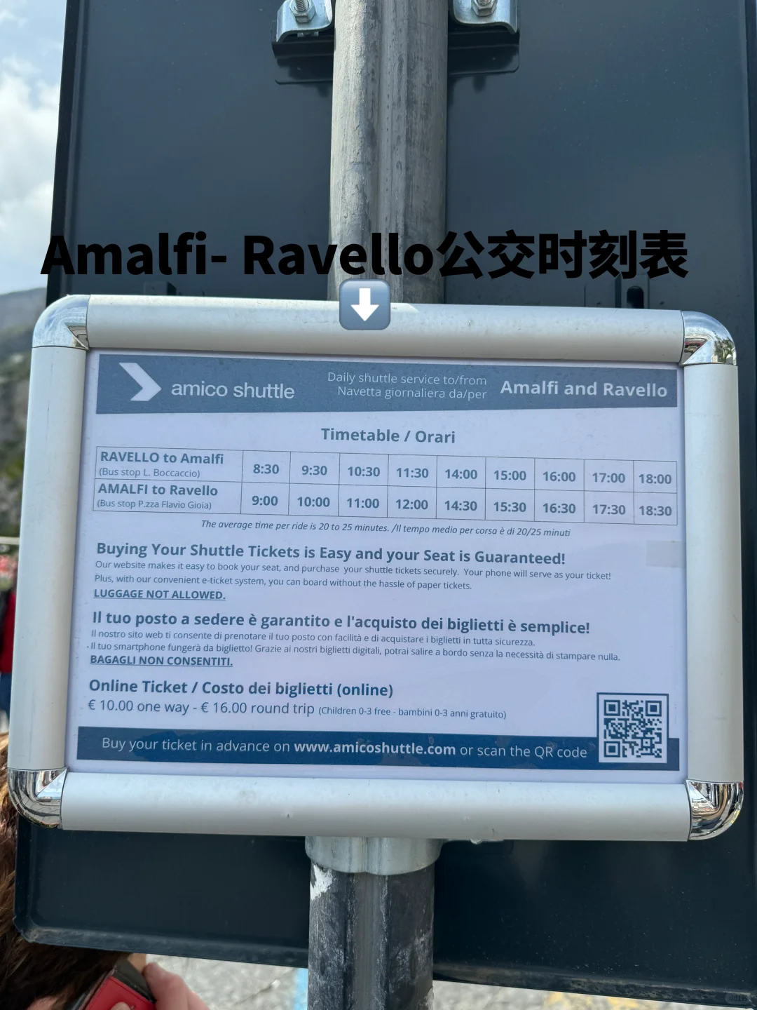 去南意不要再去 Positano了！去Ravello！