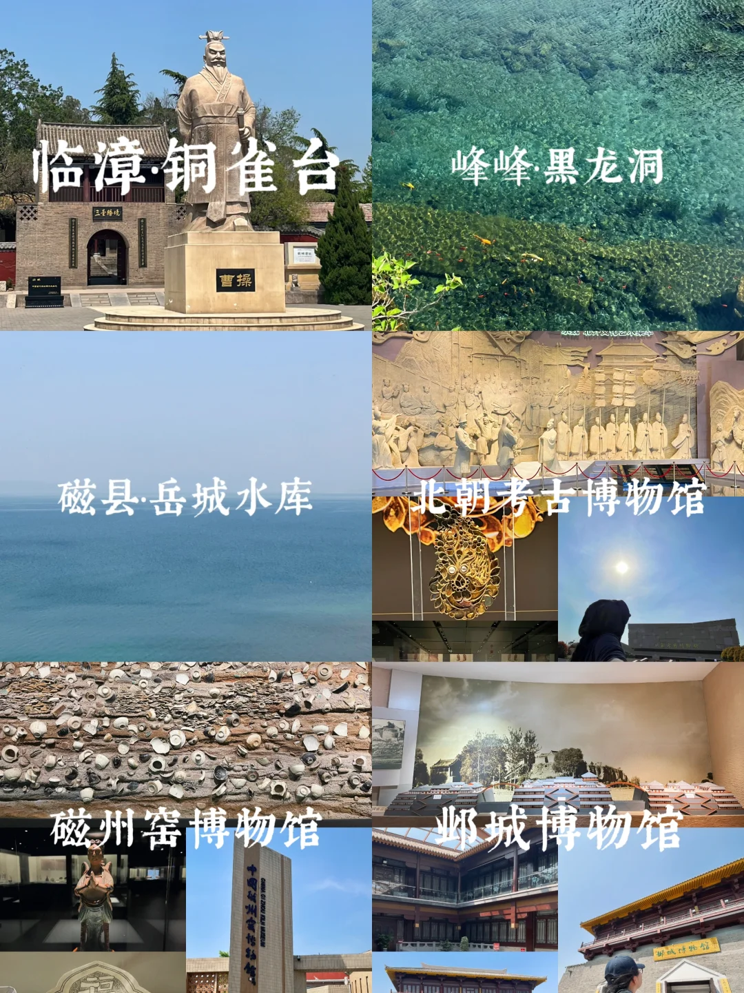 河北邯郸/周边一日游 五一推荐