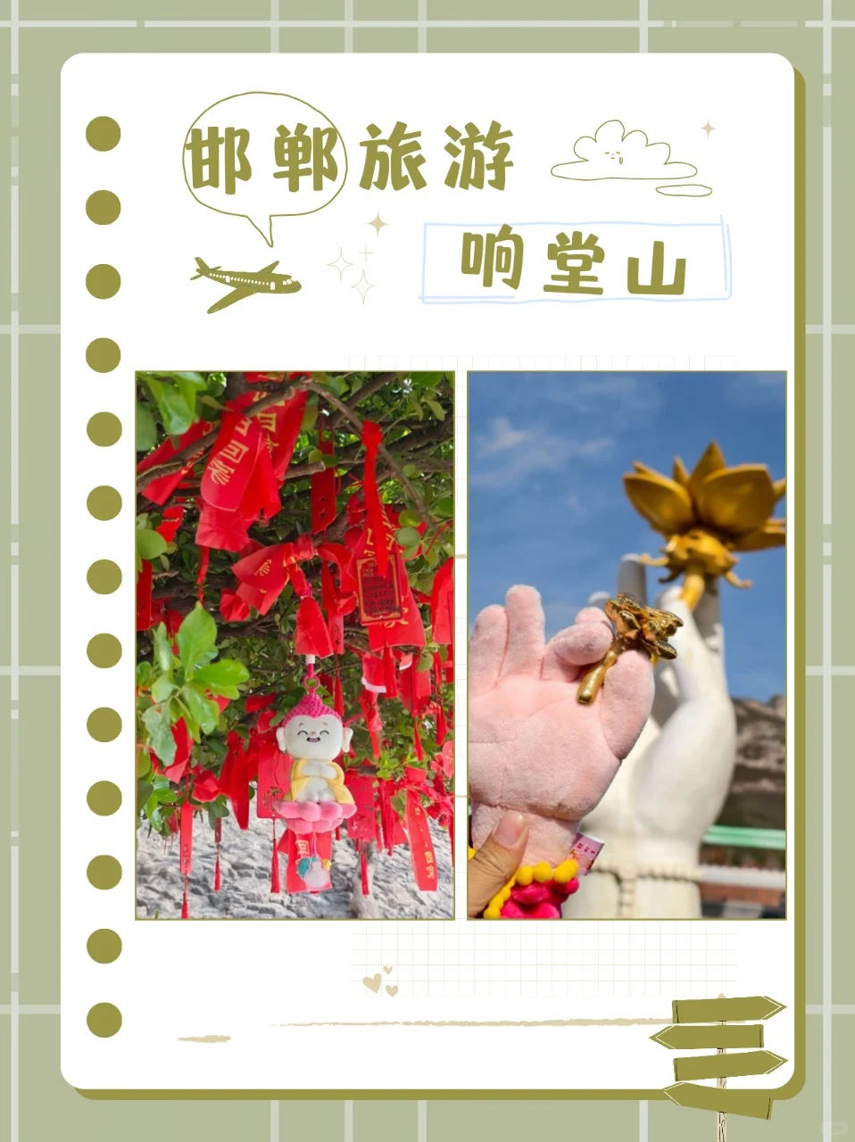 小众旅行地！邯郸walk攻略