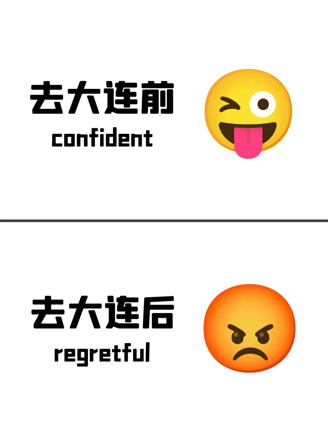 大连4-6月景点红黑榜📍建议去🆚不要去