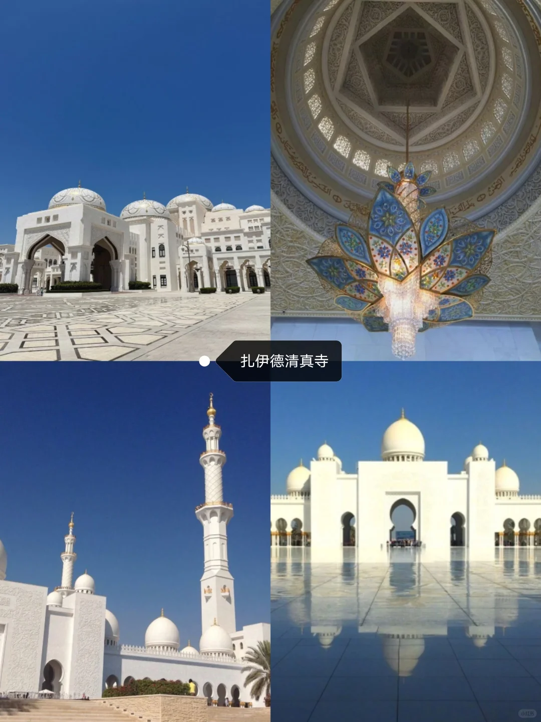 乐游迪拜，阿联酋迪拜阿布扎比