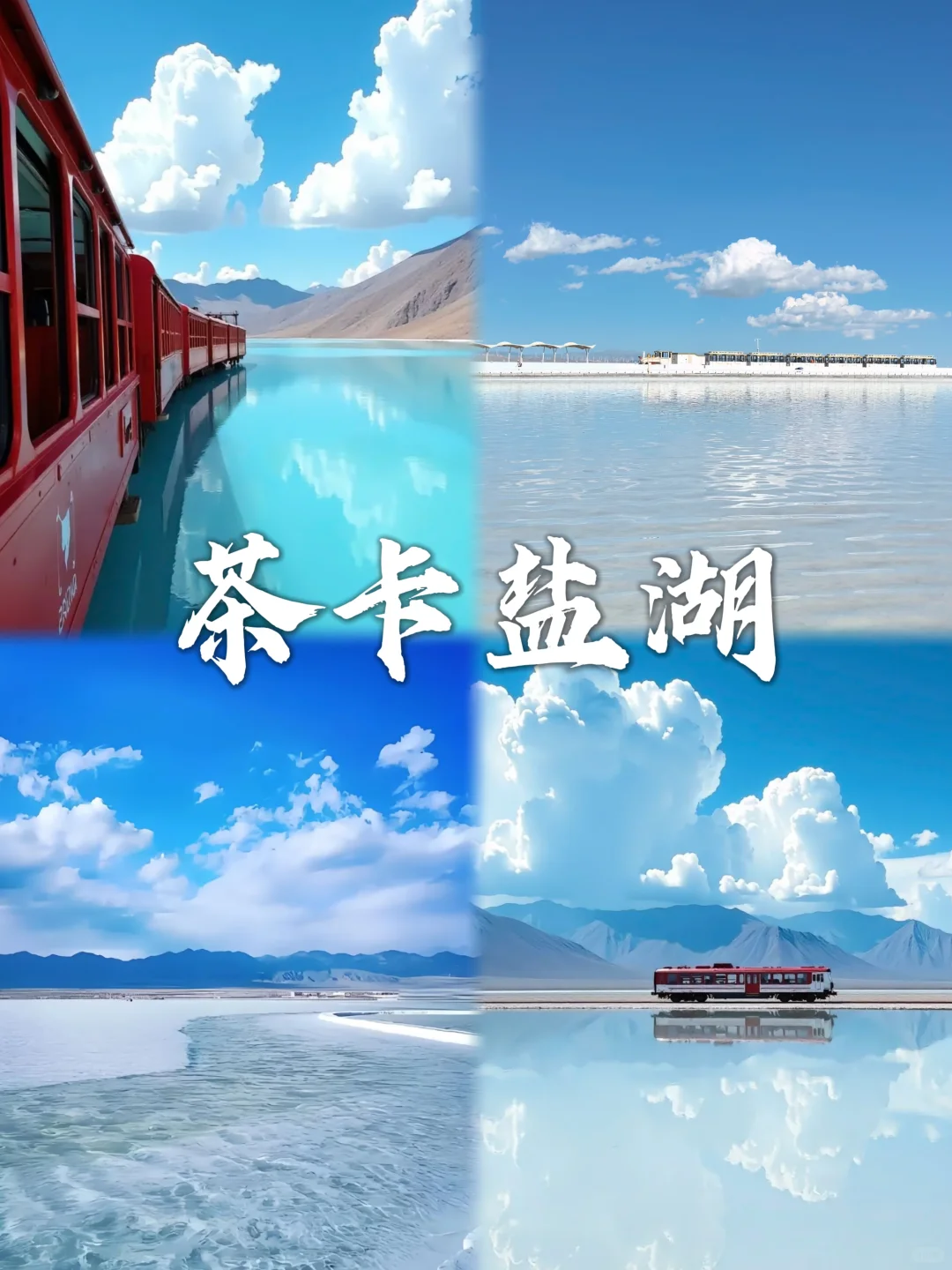 “大西北”必打卡的九大绝美景点 🌟