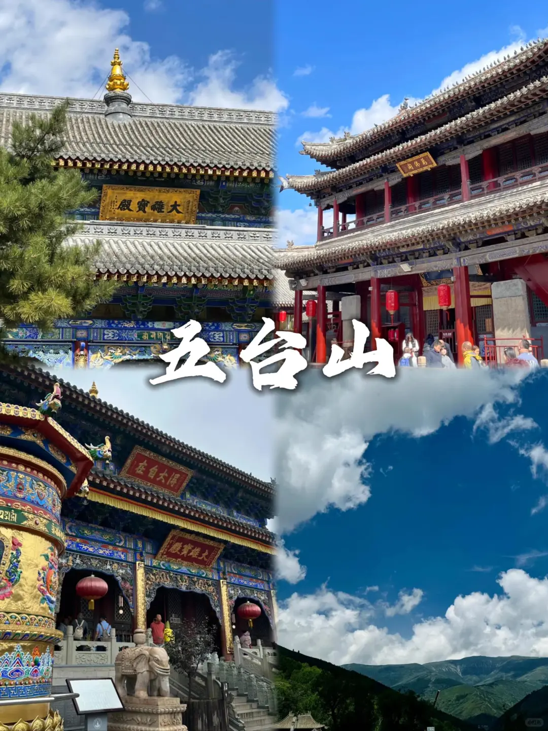 山西探秘之旅！古韵今风，惊艳了我！ ✨⛰