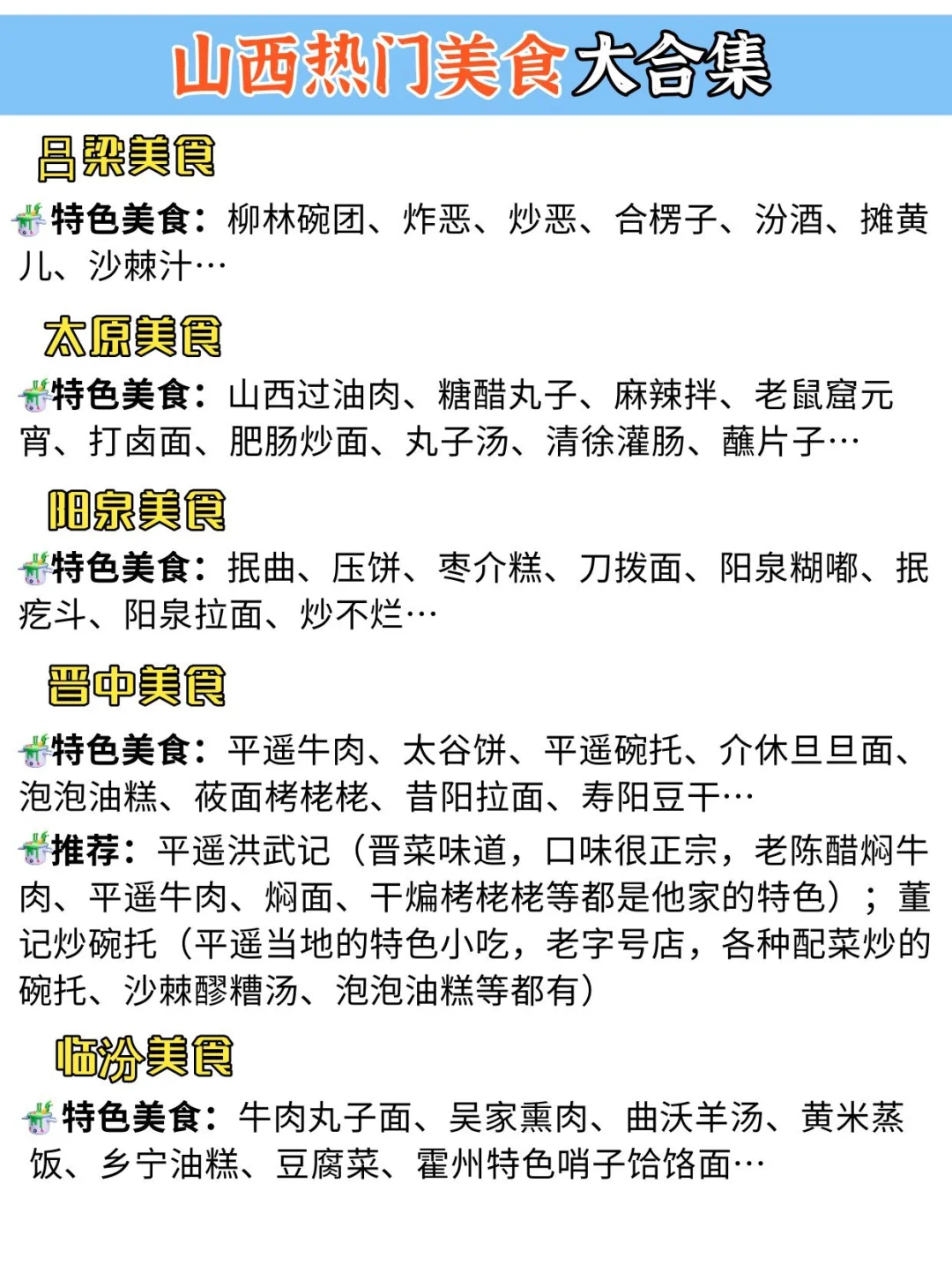 谁说山西没有旅游景点的🏯吃喝玩乐全指南