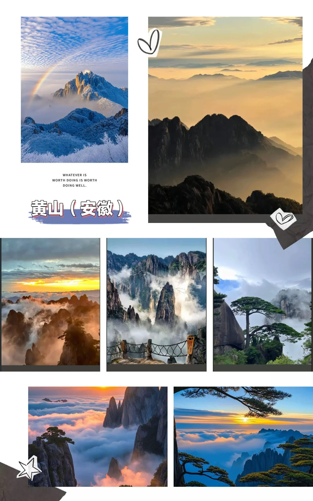 中国最美20个旅游景点，你都去过哪里