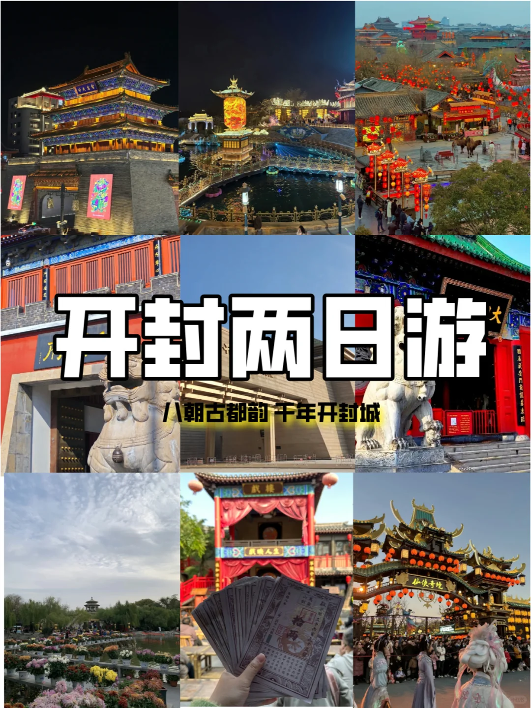 去晚了！去了还想去的好地方！