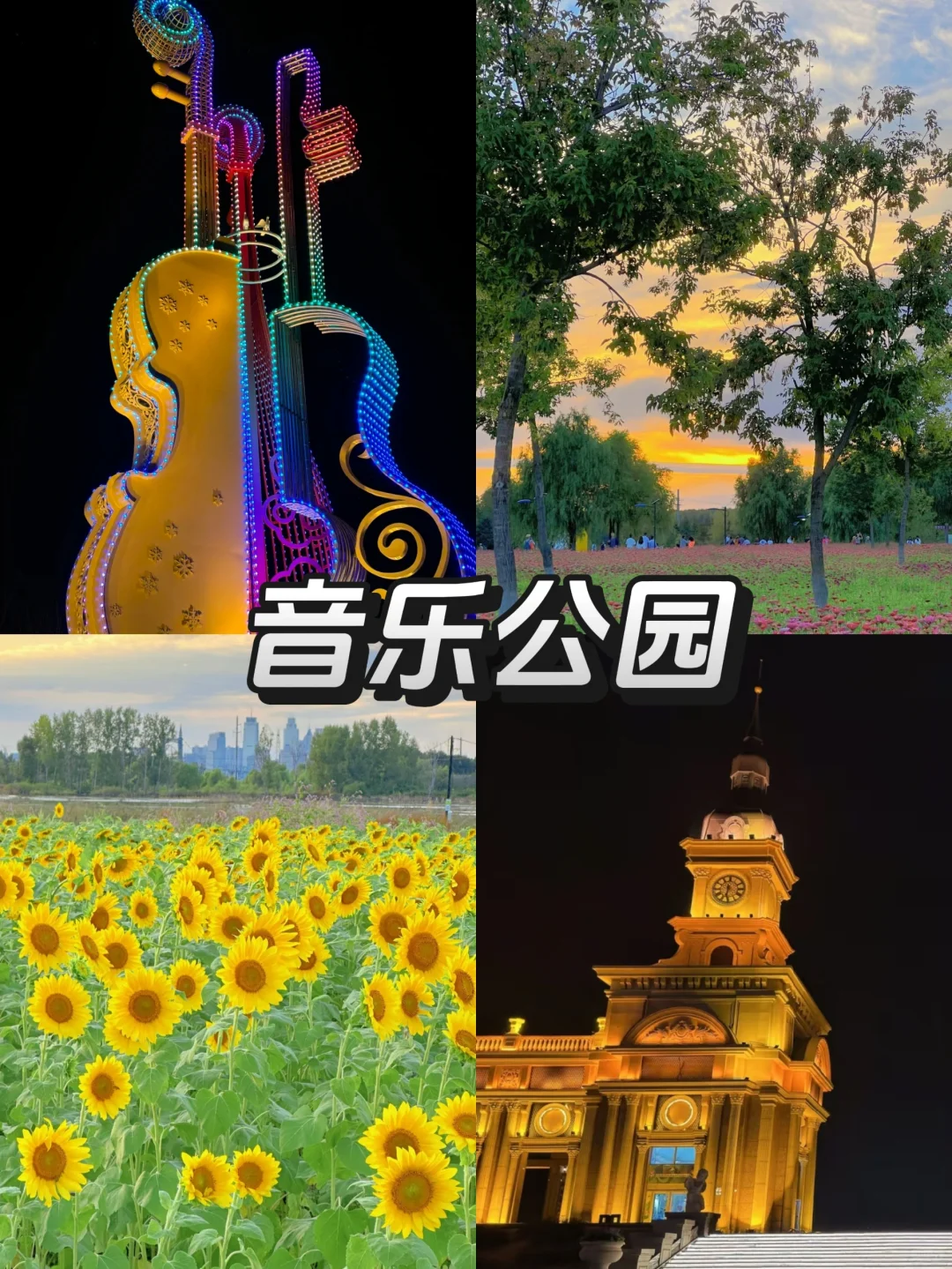 📚4月份来尔滨｜必去九大景点❗️❗️