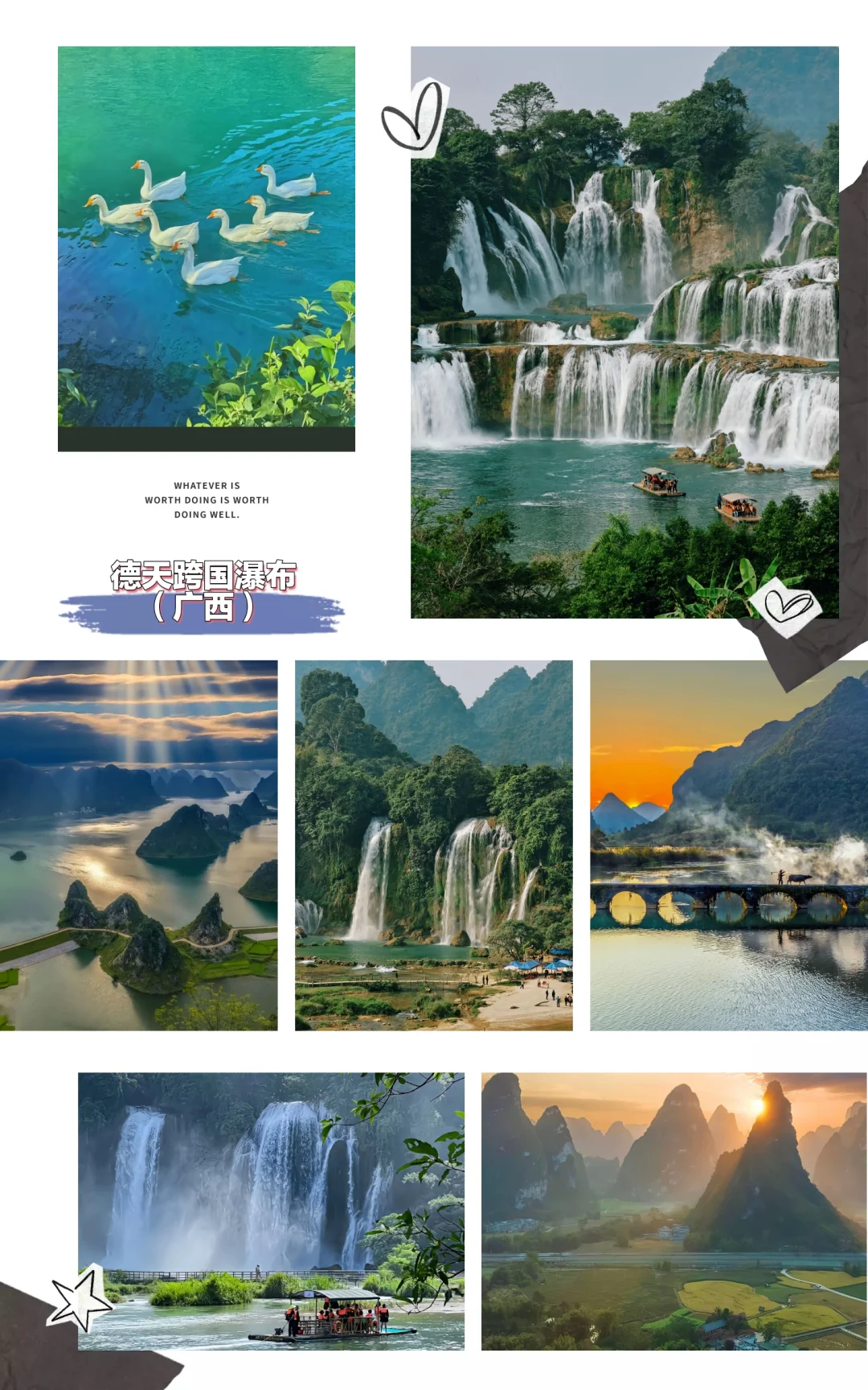 中国最美20个旅游景点，你都去过哪里