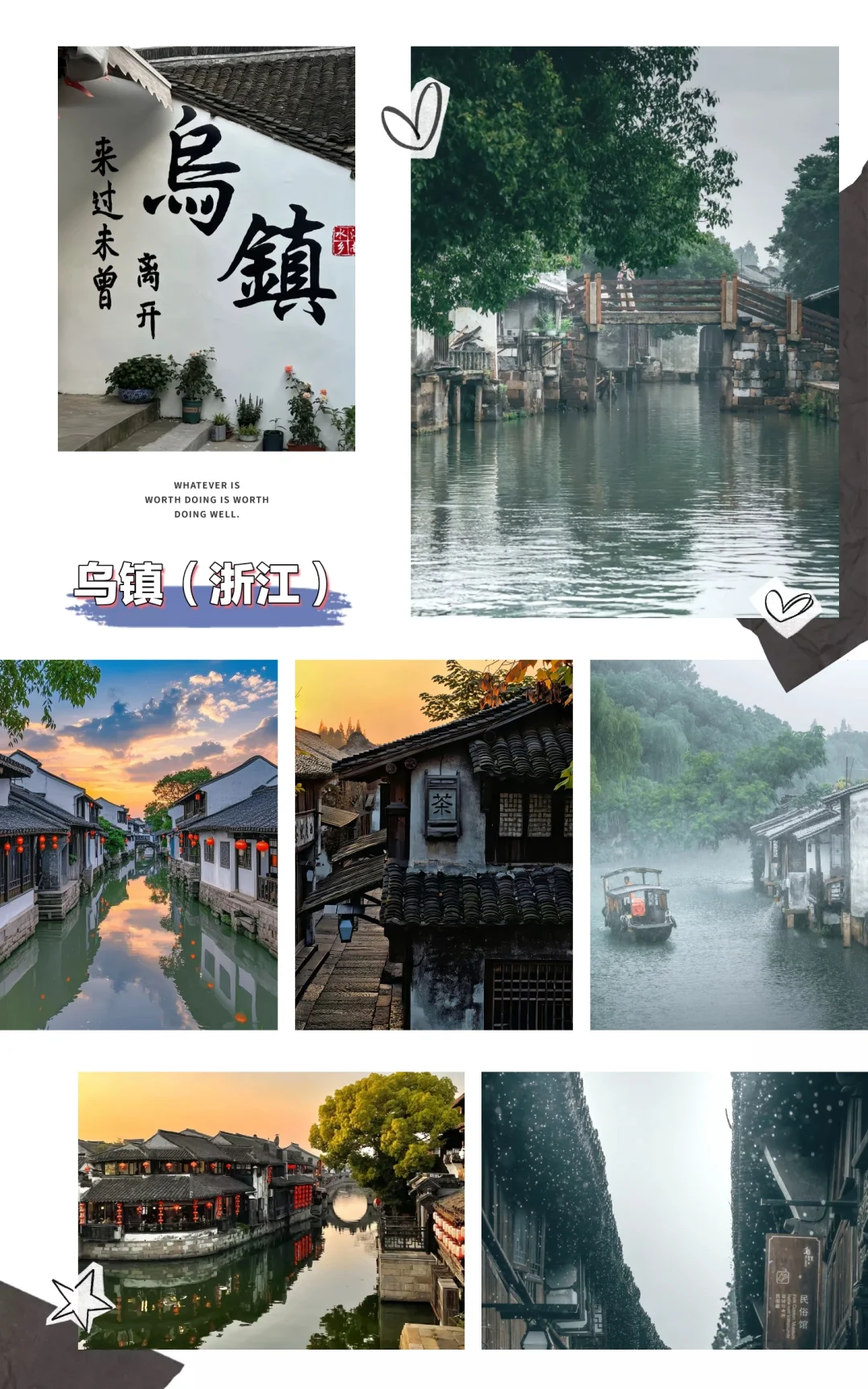 中国最美20个旅游景点，你都去过哪里