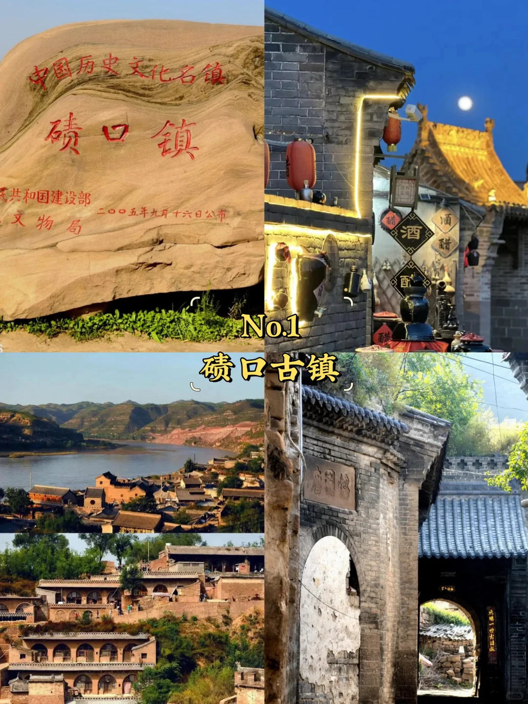 吕梁必去9大景点‼️ 吕梁旅游必看❗️