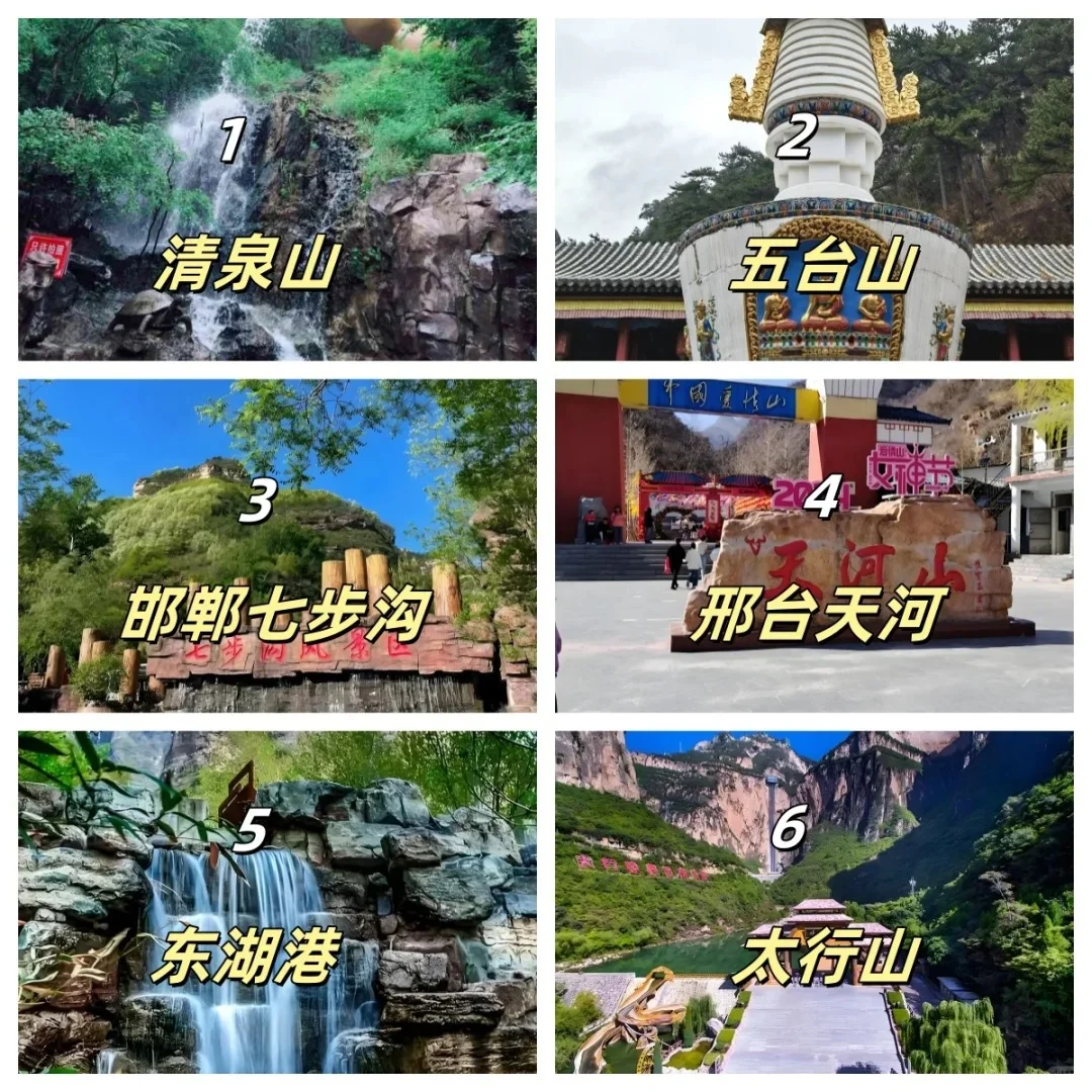 石家庄人不说但偷偷去的6个「野景点」