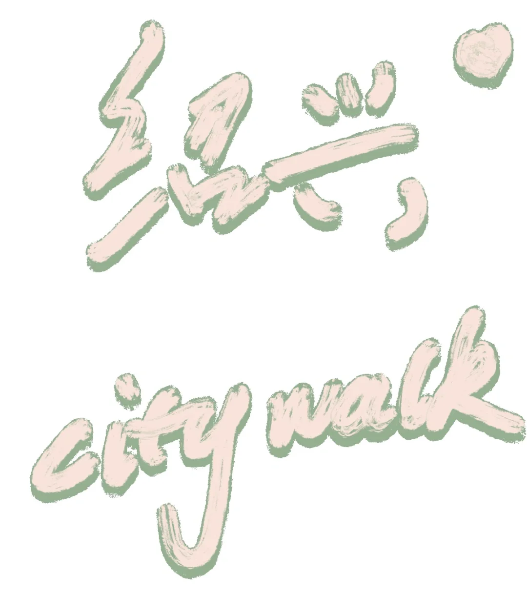 绍兴一日游路线分享，品味有骨的江南