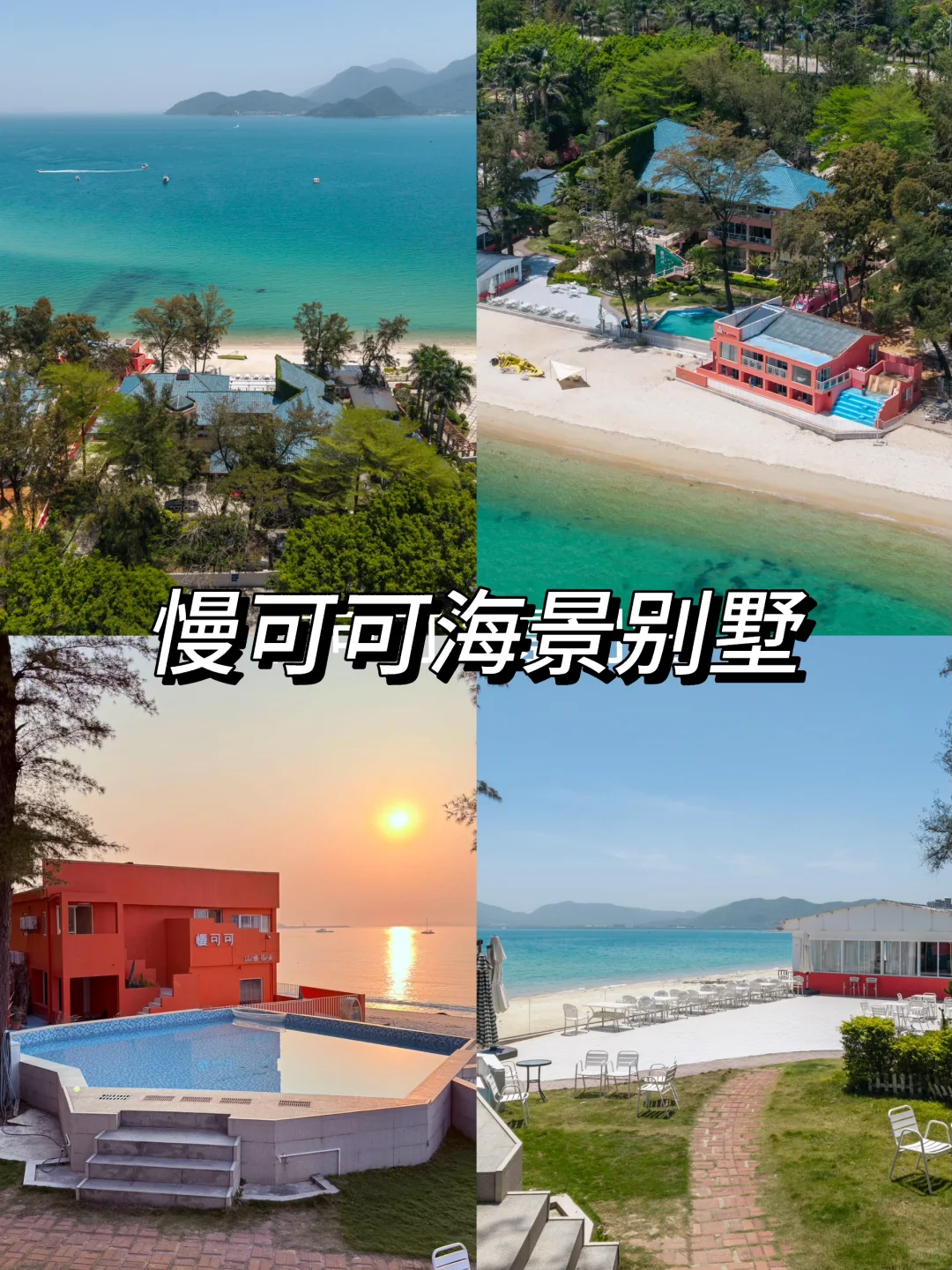 五一假期📍深圳大鹏三天两晚旅游攻略‼️速码