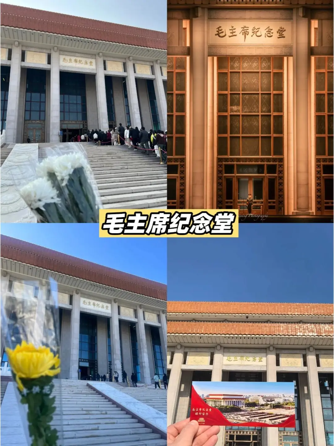 北京必打卡景点合集来洛 😝