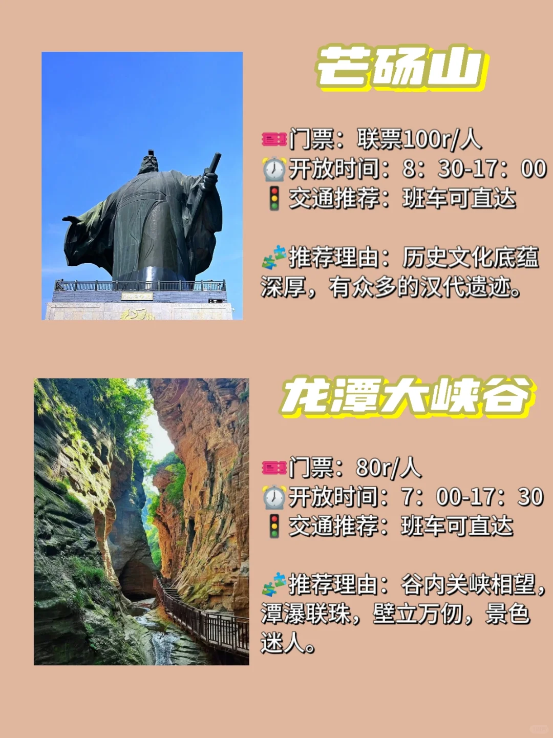 😎河南 | 必去的十大景点大揭秘！🎉