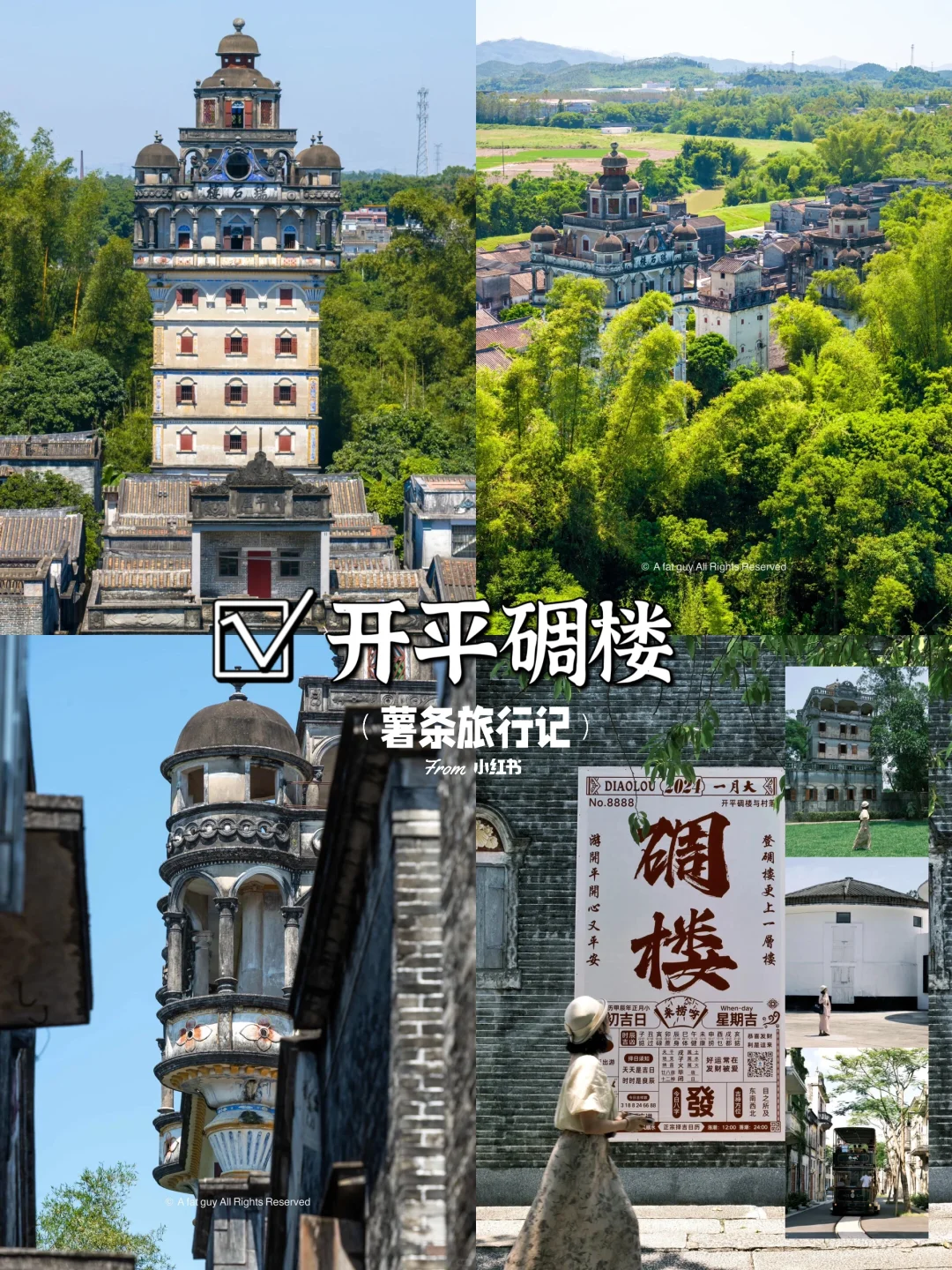 江门必打卡八大景点🔥超详细攻略不踩雷🤩