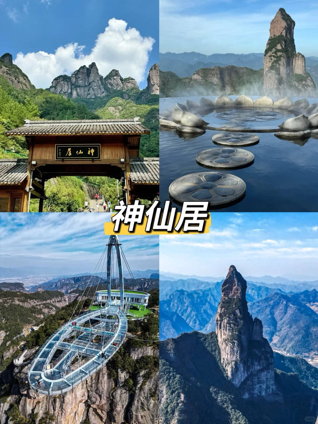 五一台州游保姆级攻略来了！！！