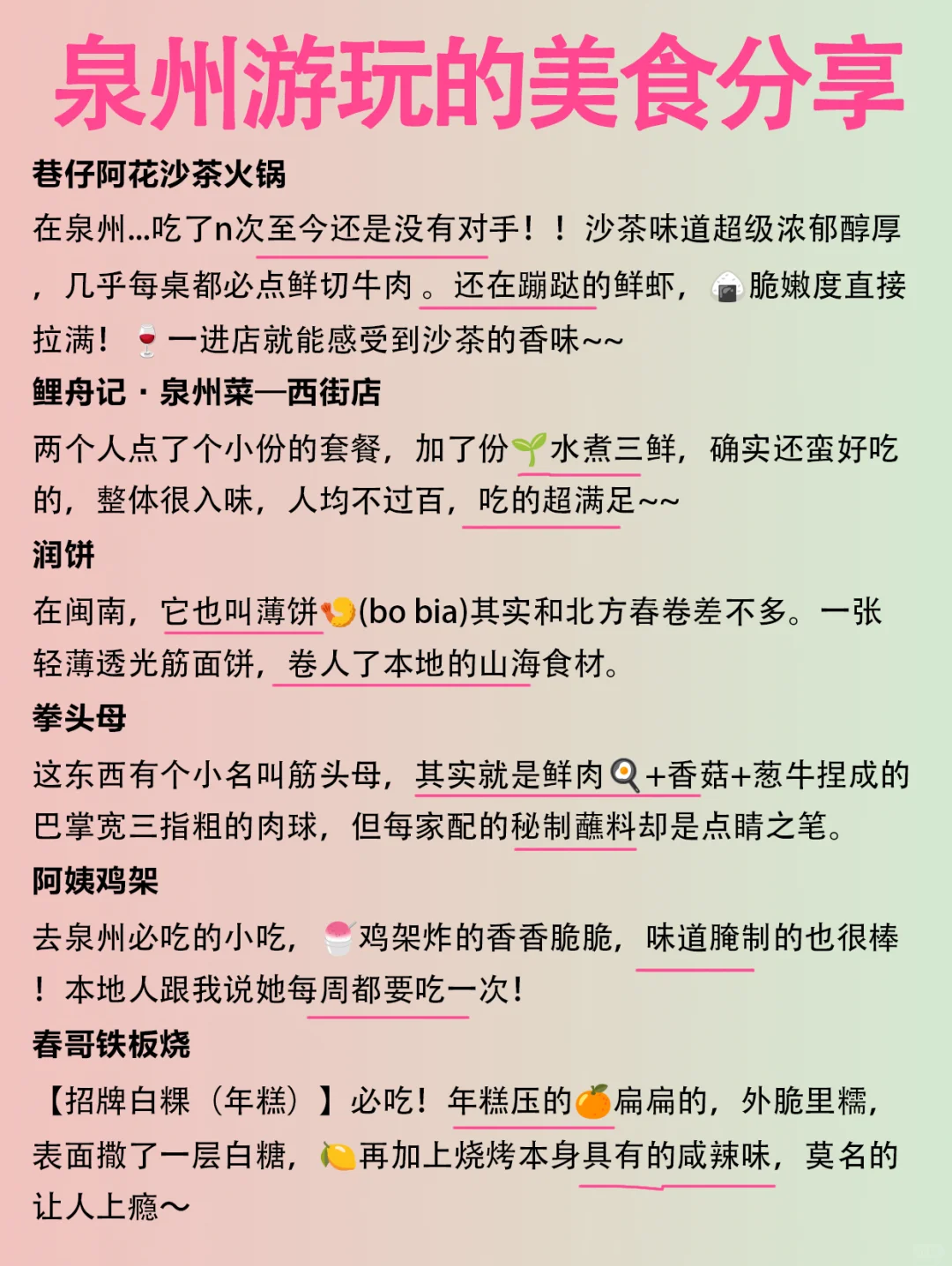 不预约=别来！🔖泉州各大景点预约方式