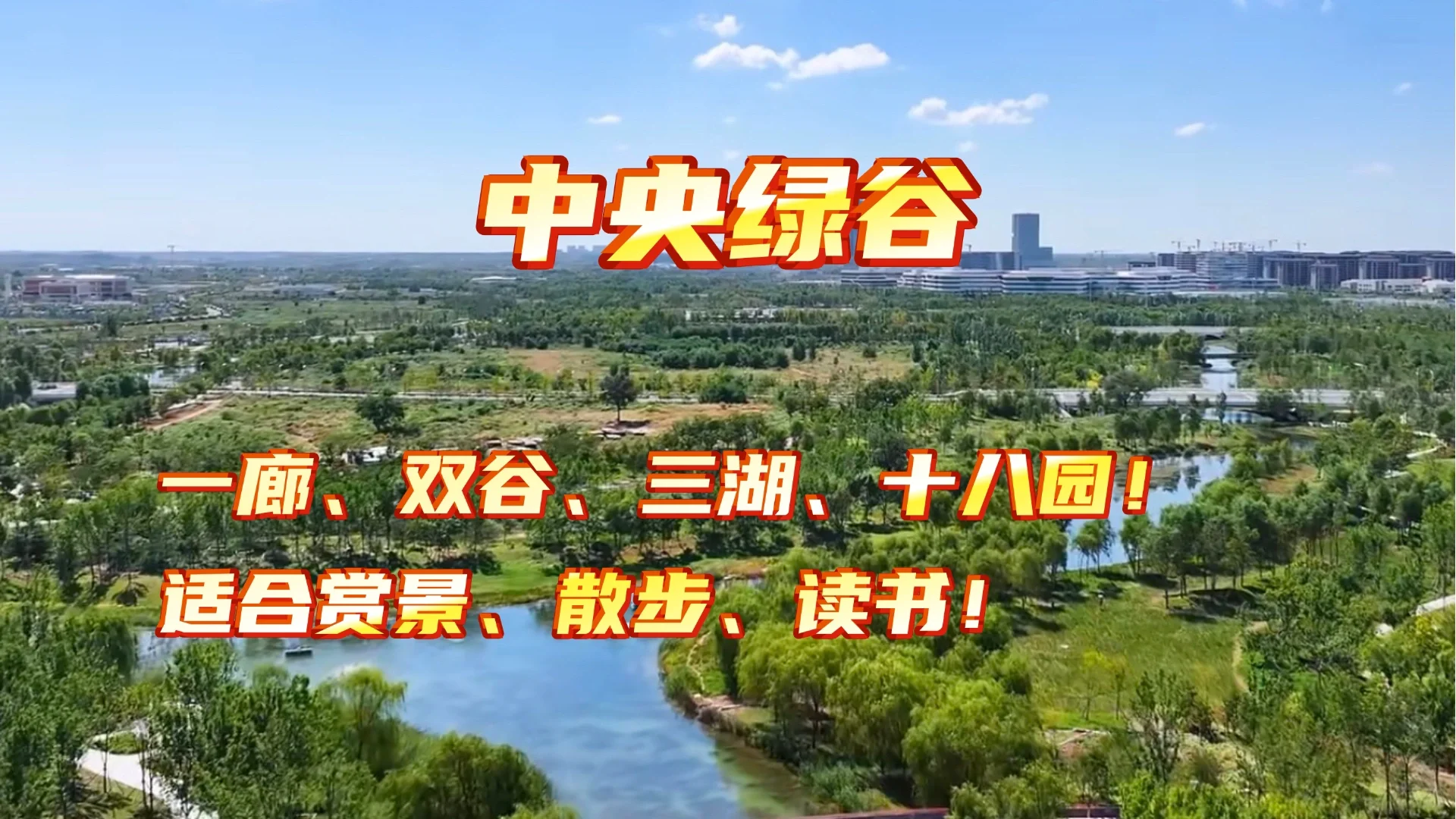 雄安景点|乘风四公、马拉松、五一景点全在这!