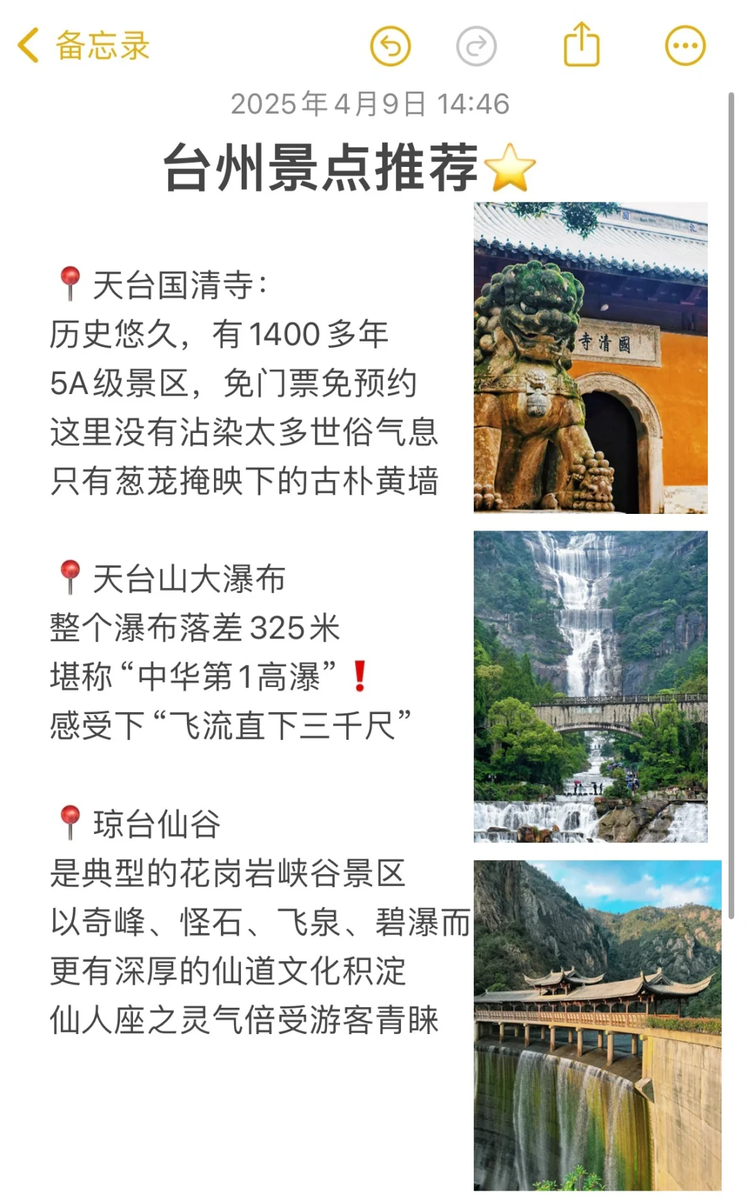 五一台州游保姆级攻略来了！！！