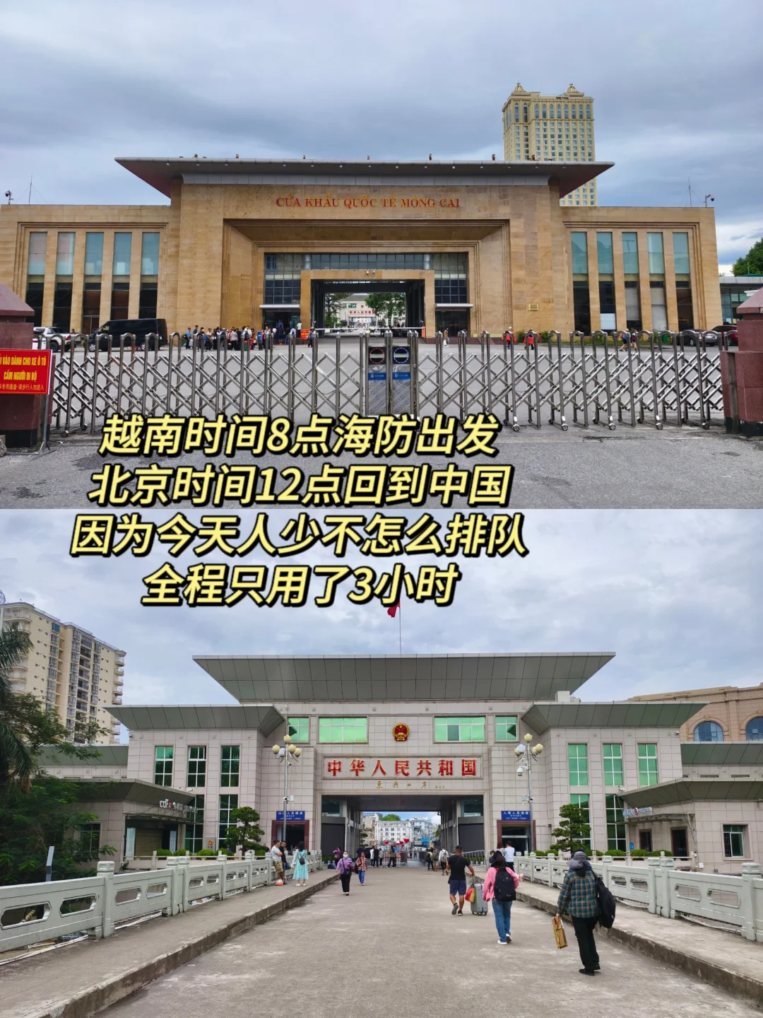 周末出国旅游+越南海防市区景点攻略