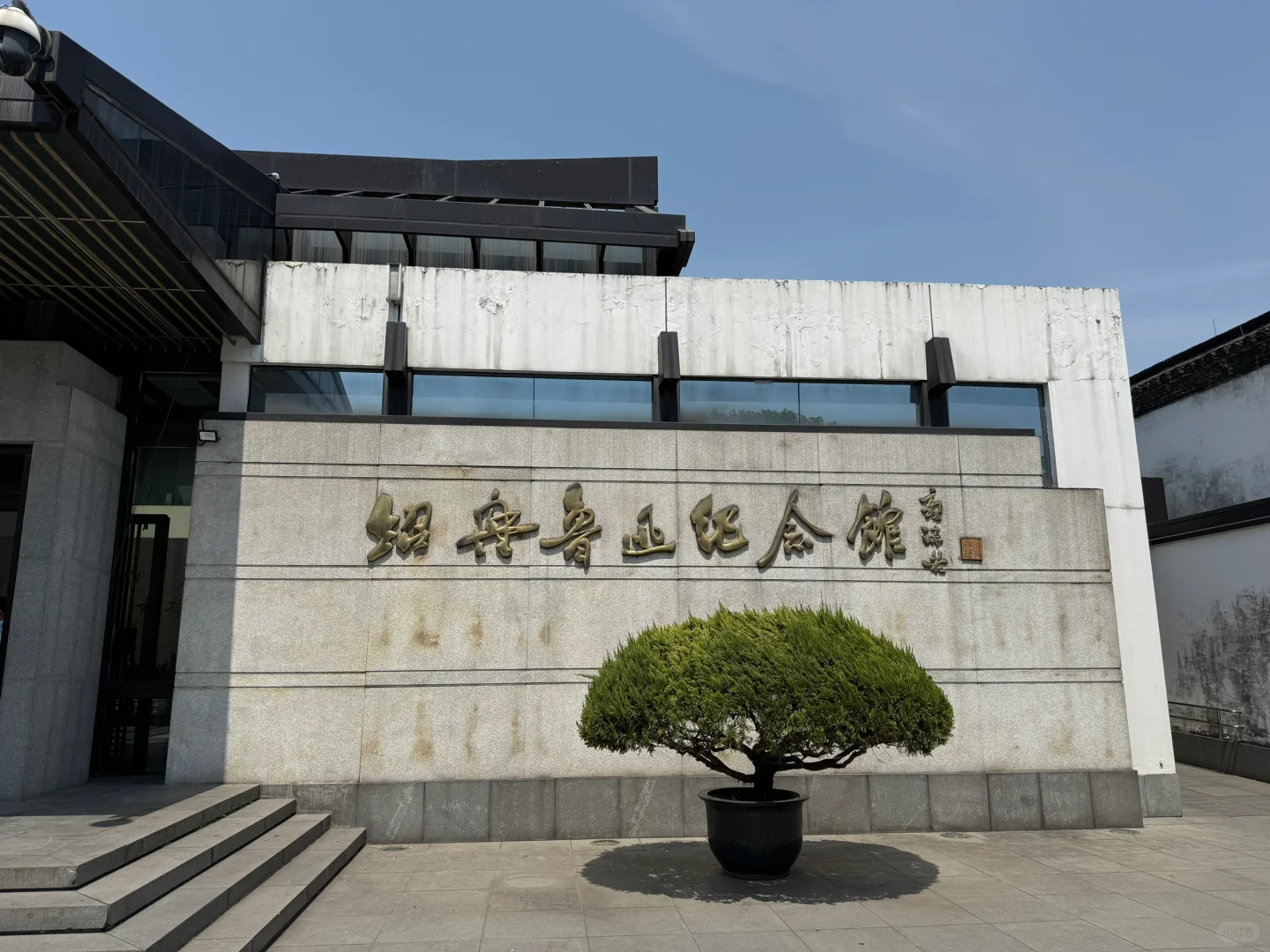 绍兴一日游路线分享，品味有骨的江南