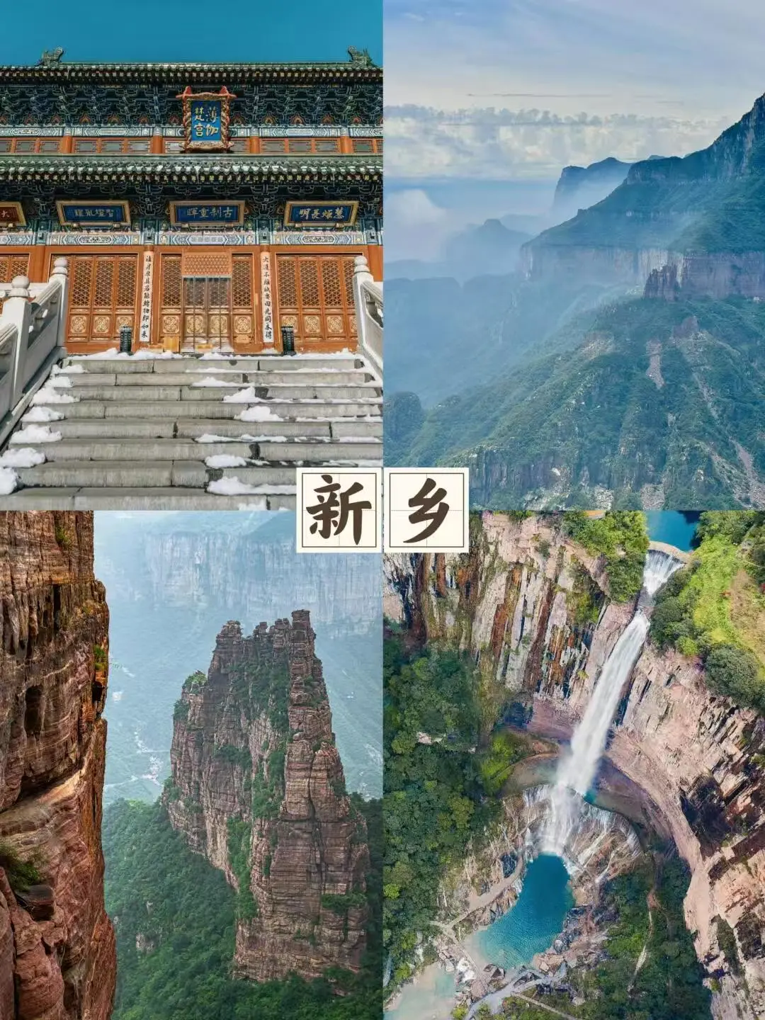 河南景点分布大全❗️必去的十大景点✅