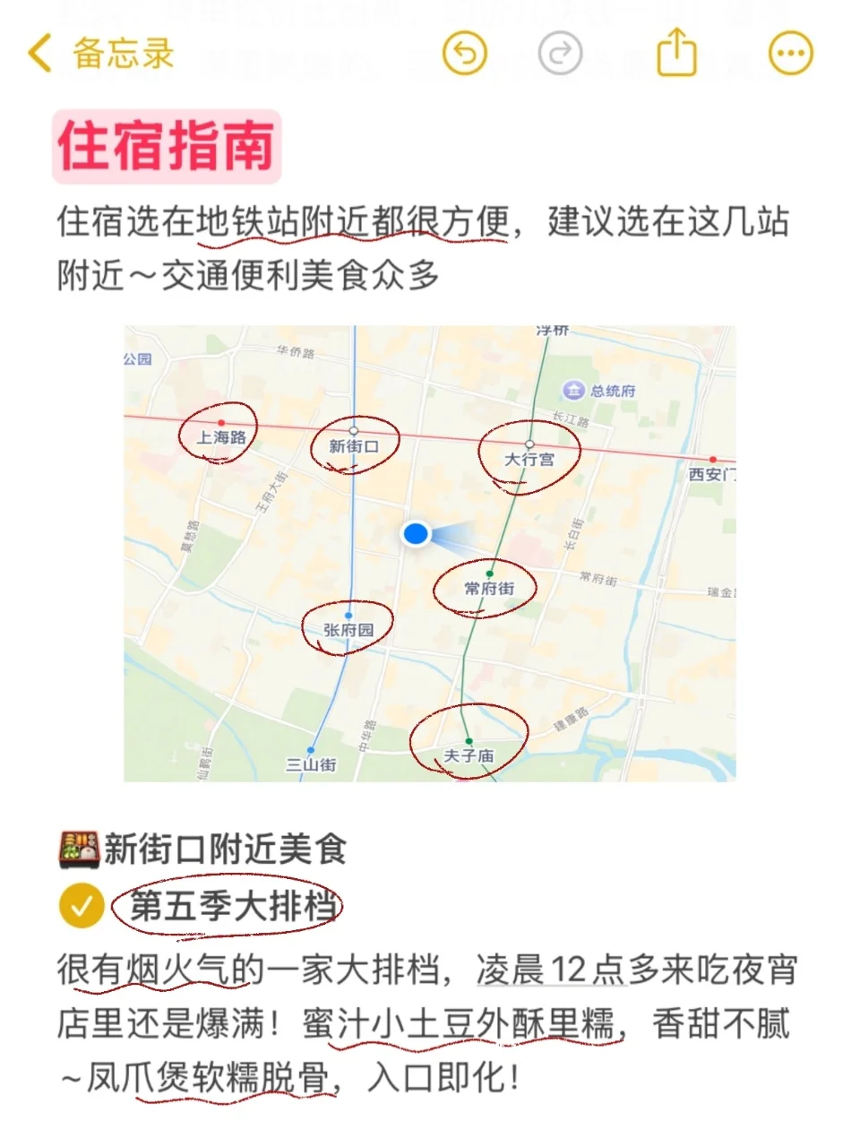 当地人总结的✌南京旅游超全指南
