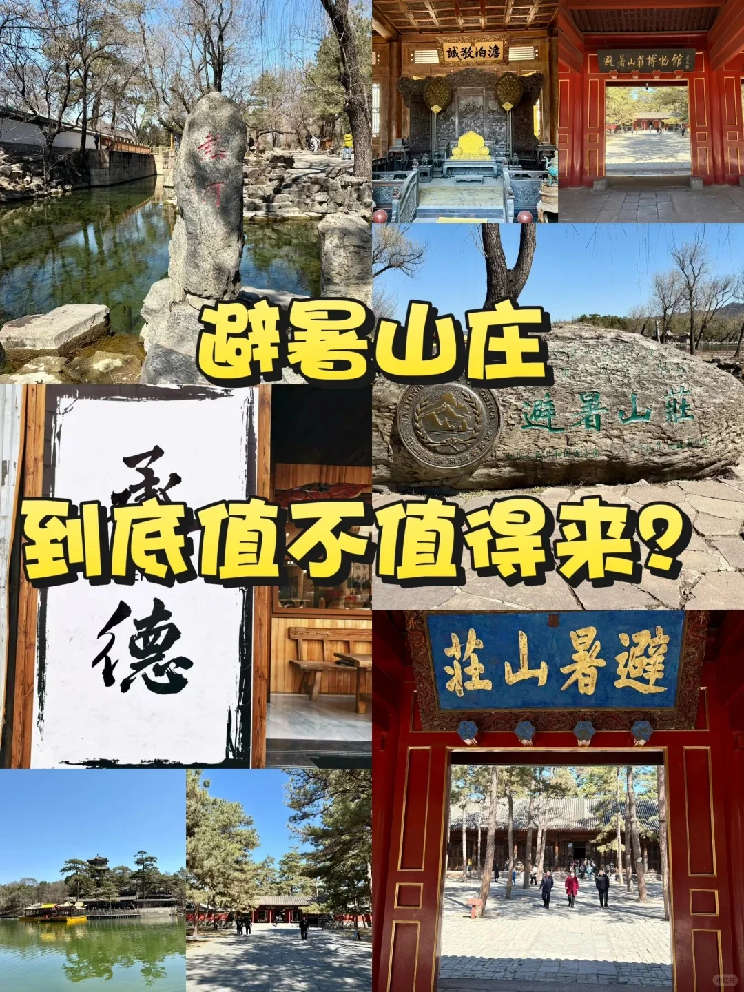 河北景点大公开❗️每个都叹为观止