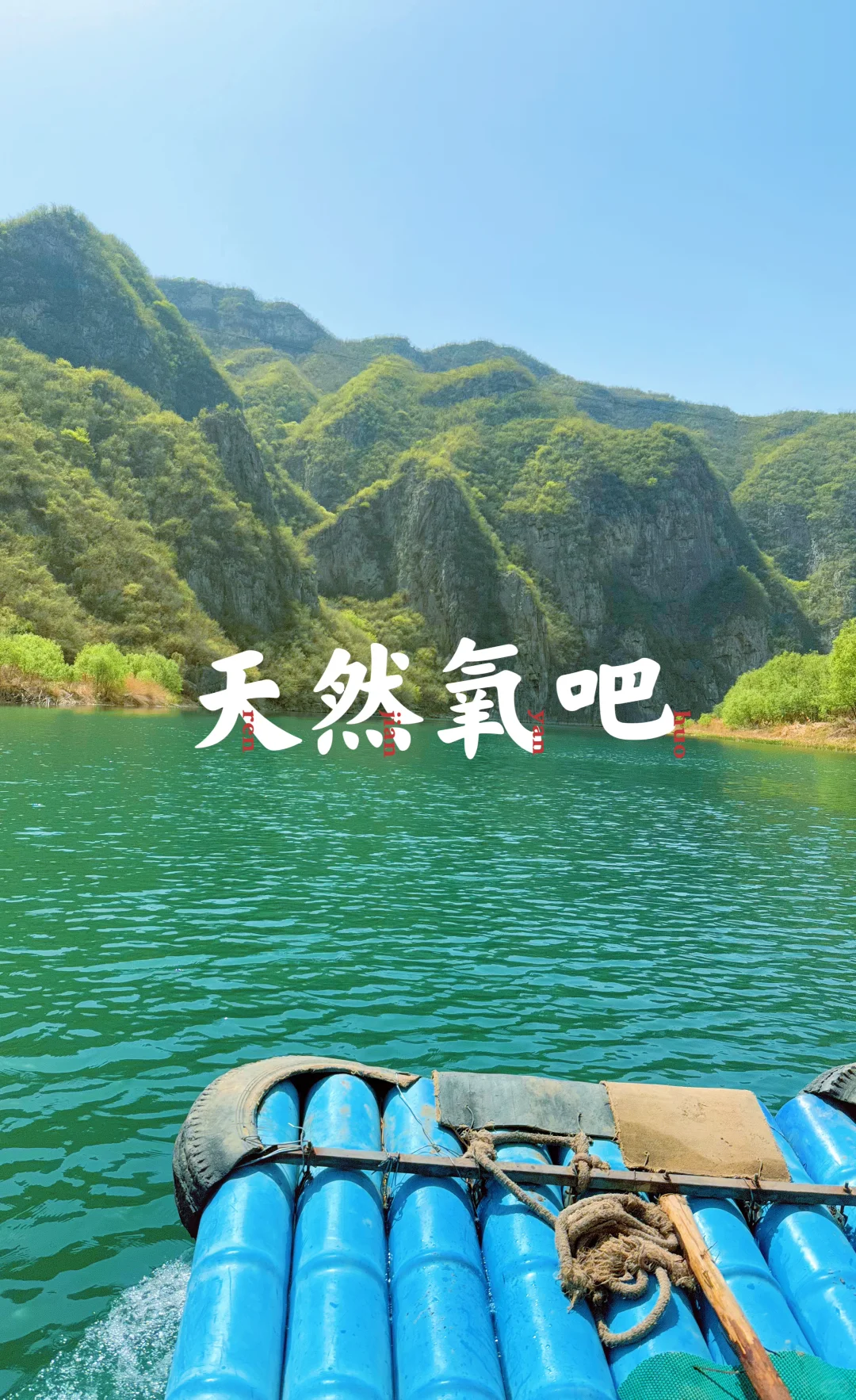 邯郸漳河小三峡