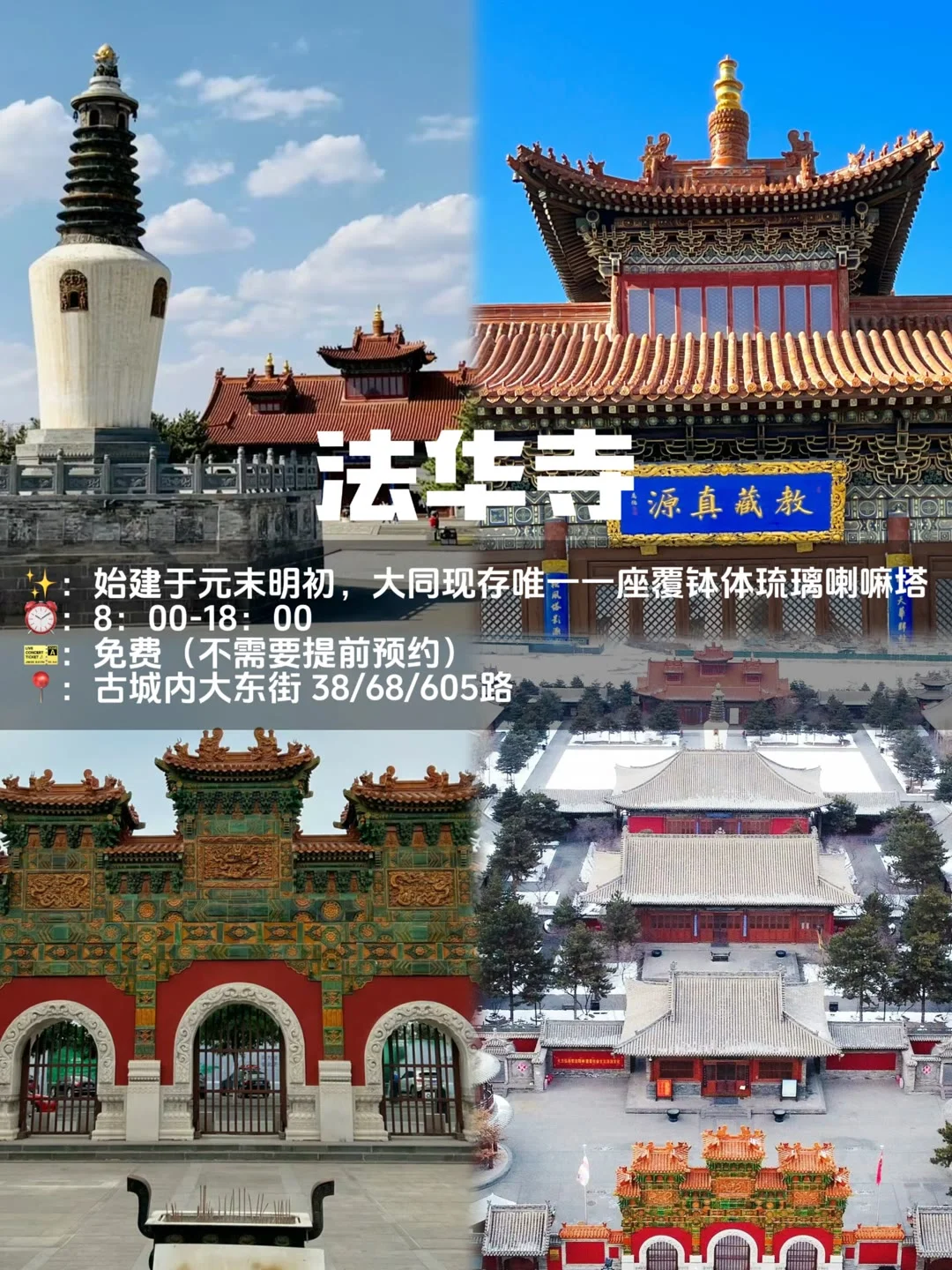 山西大同15个🆓宝藏景点，且逛且珍惜