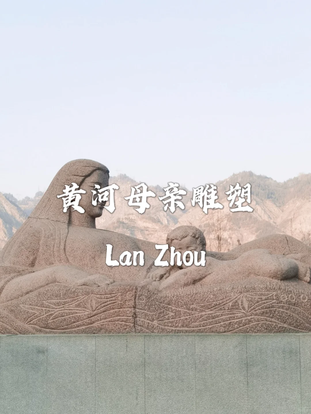 兰州必打卡十大景点❗❗新手必看