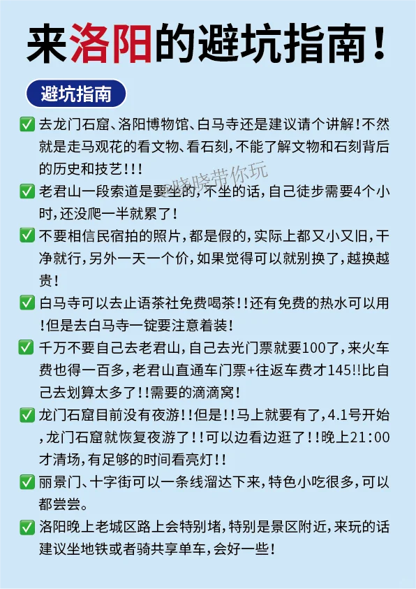 洛阳景点真实排行❗这些地方放❤️冲❗