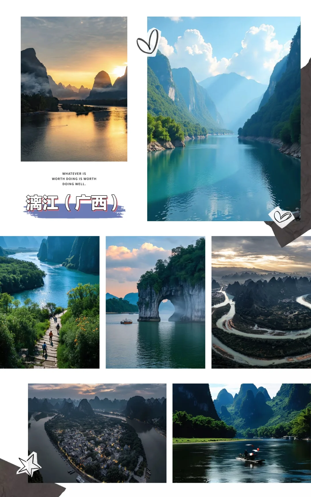 中国最美20个旅游景点，你都去过哪里