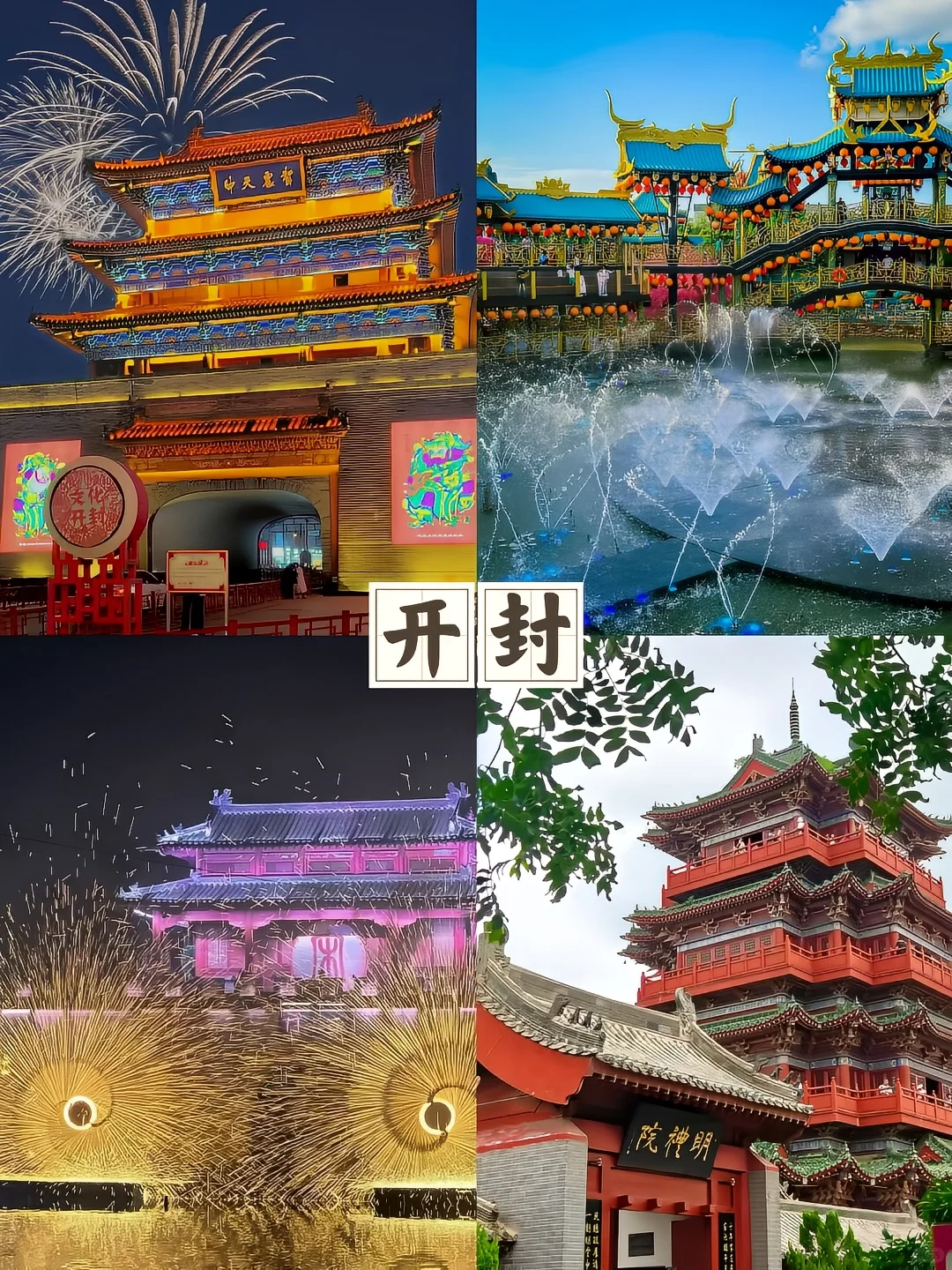 河南景点分布大全❗️必去的十大景点✅