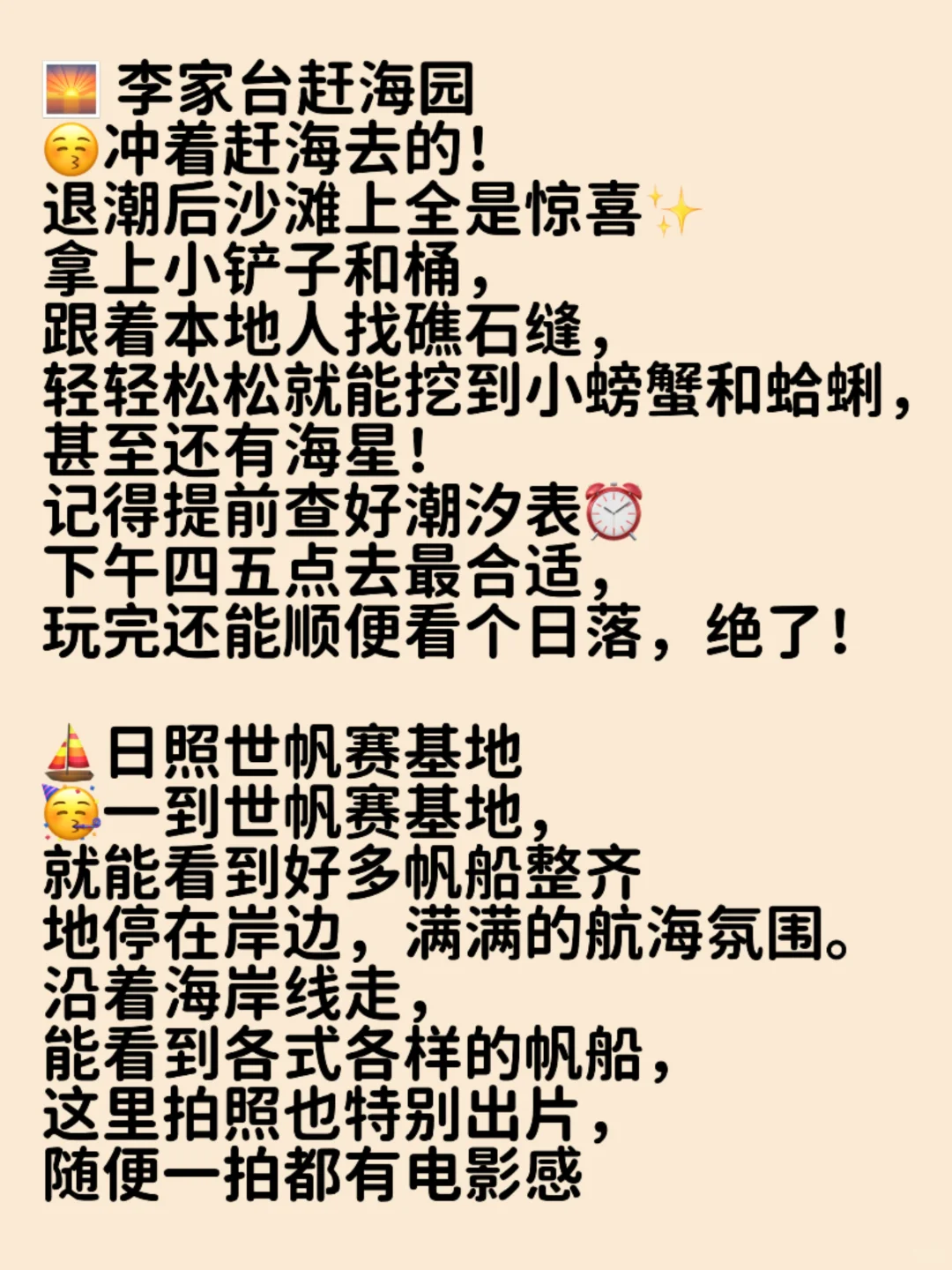 日照这几个必去景点，到底是谁还在去啊