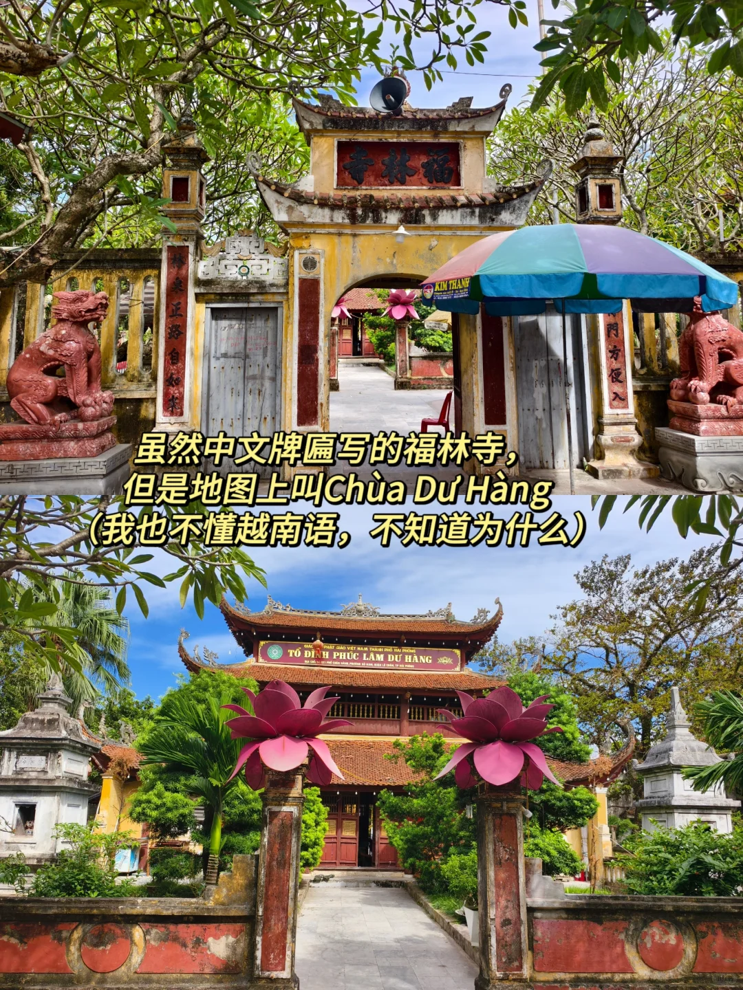 周末出国旅游+越南海防市区景点攻略