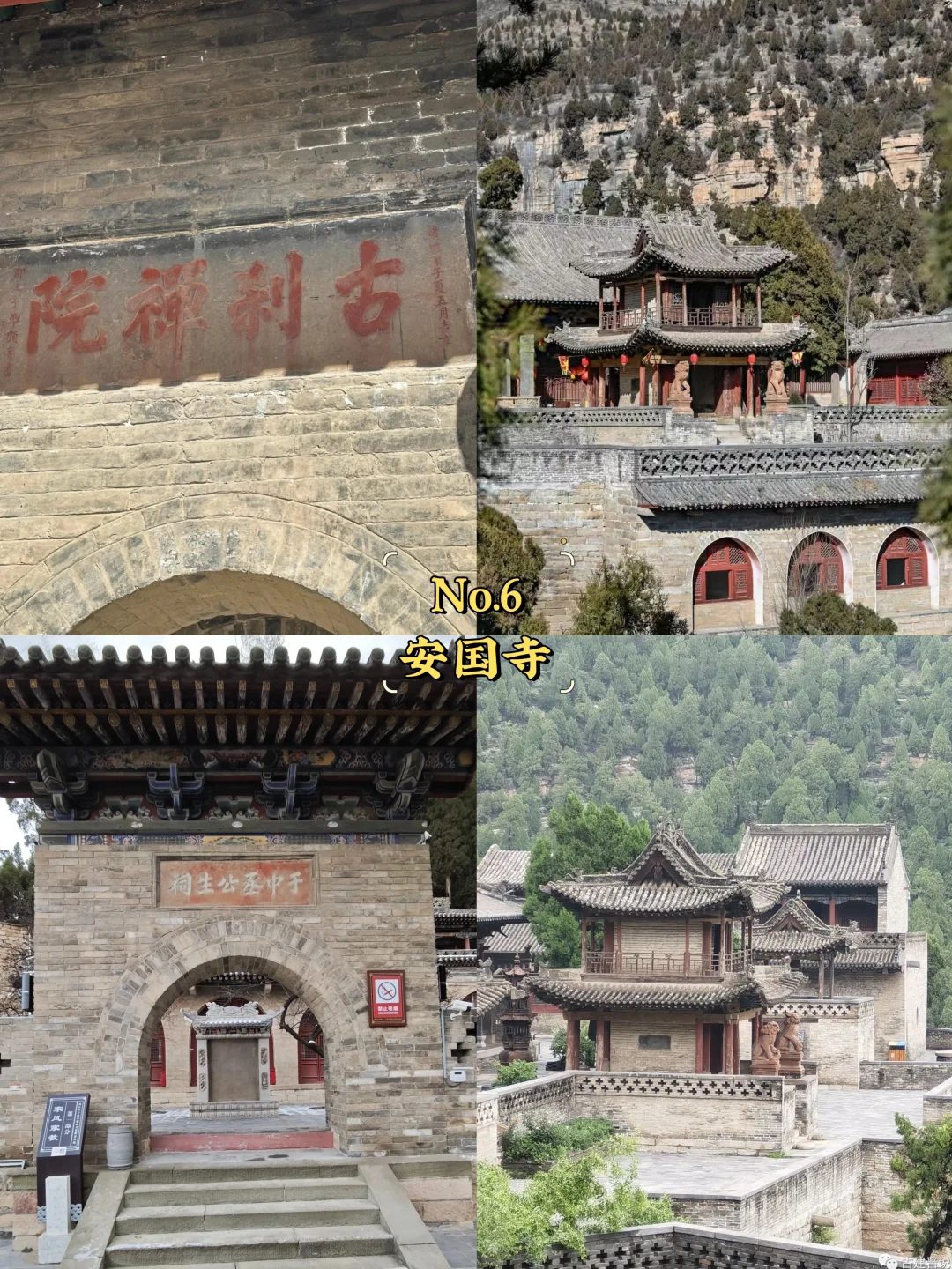 吕梁必去9大景点‼️ 吕梁旅游必看❗️