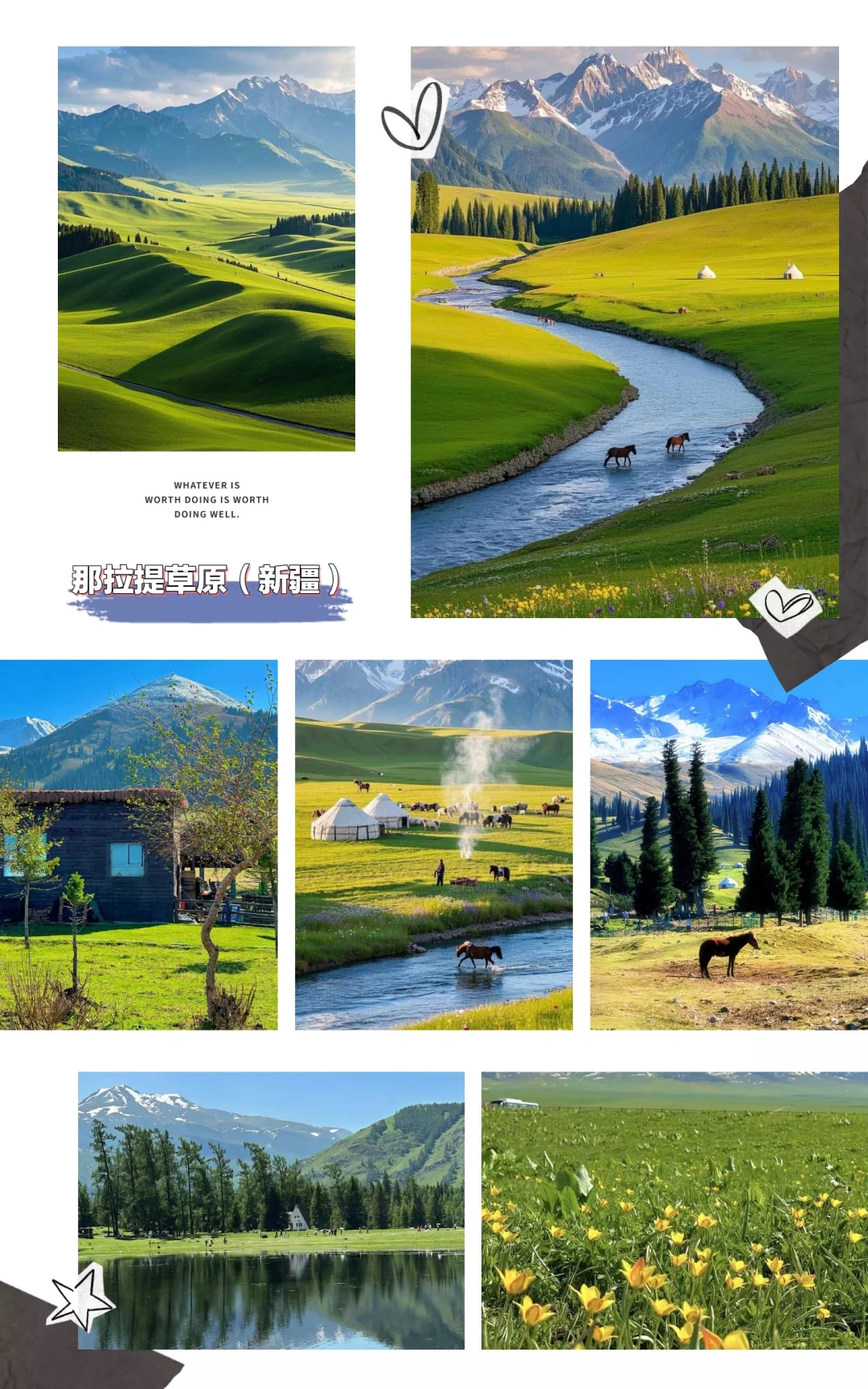 中国最美20个旅游景点，你都去过哪里