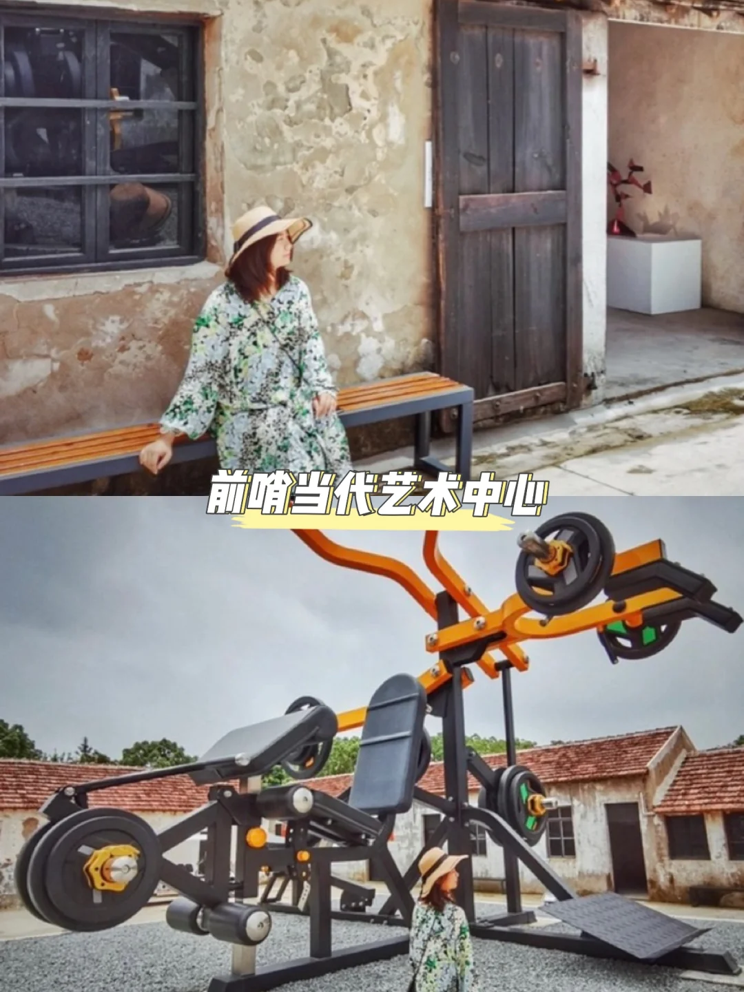 崇明适合穷游的11个免费景点！学生党快冲~