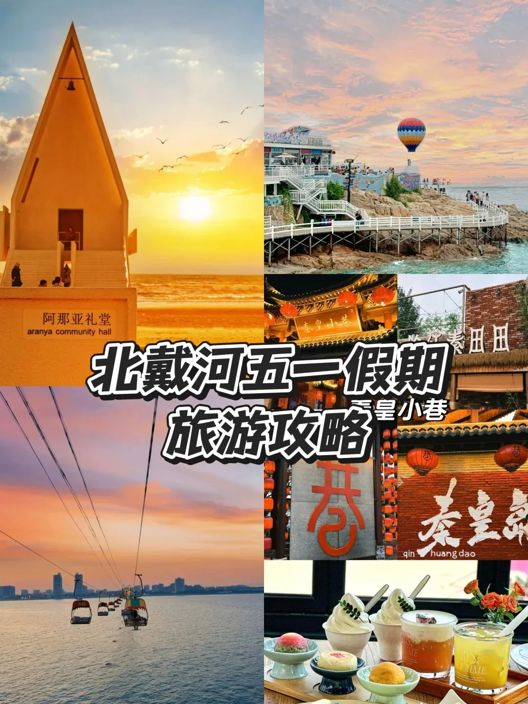 河北景点大公开❗️每个都叹为观止