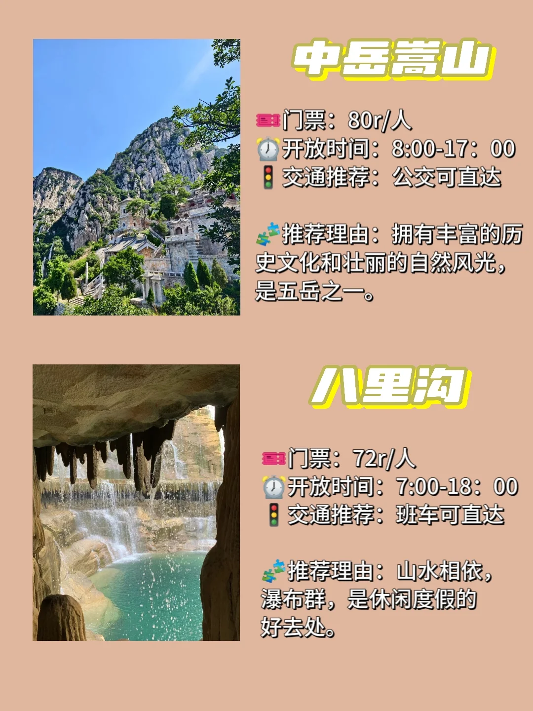 😎河南 | 必去的十大景点大揭秘！🎉