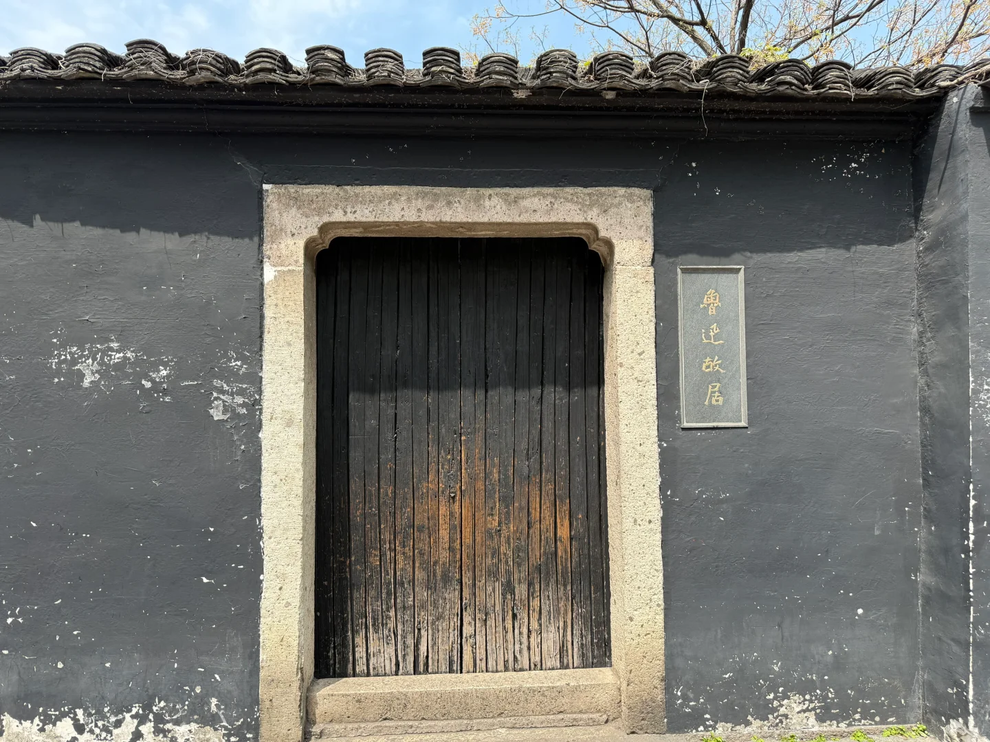 绍兴一日游路线分享，品味有骨的江南